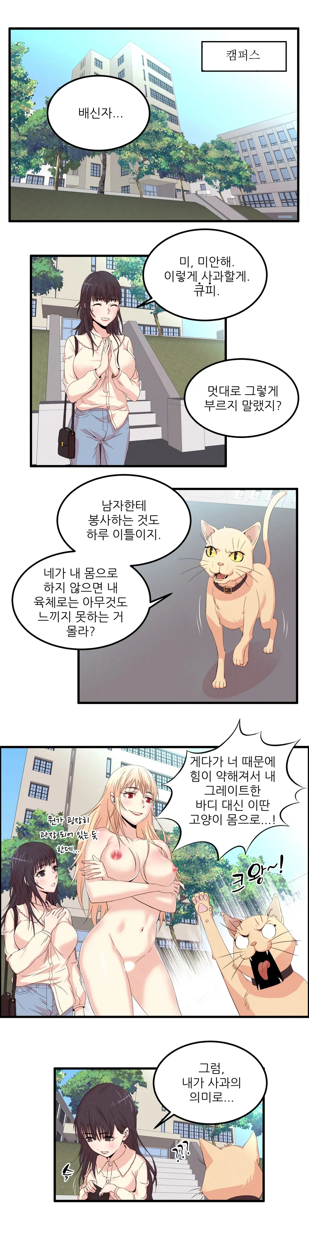 웹툰 이미지 479
