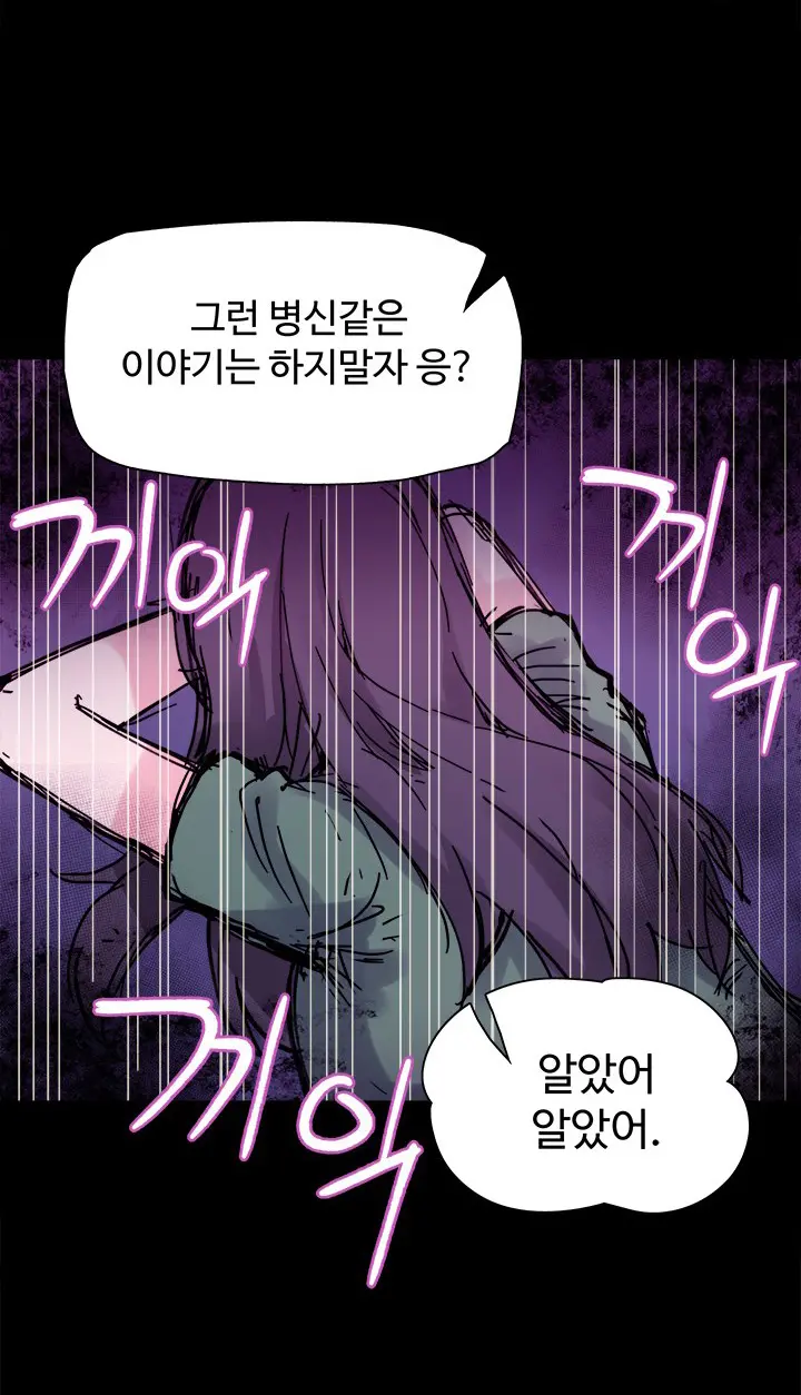 웹툰 이미지 34