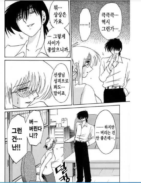 웹툰 이미지 108
