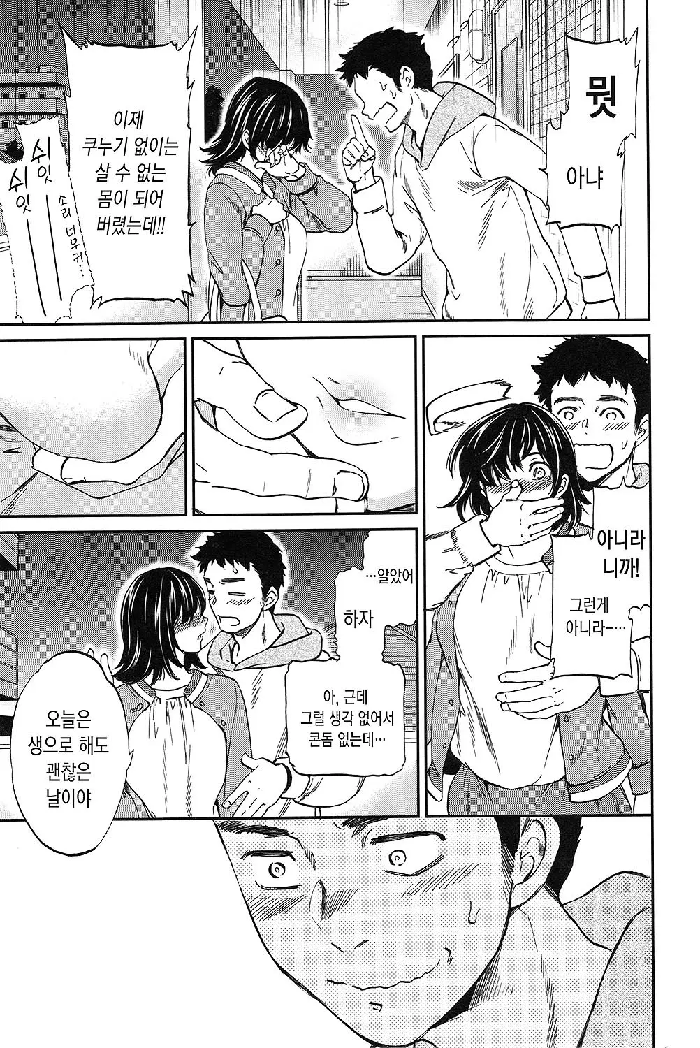 웹툰 이미지 27