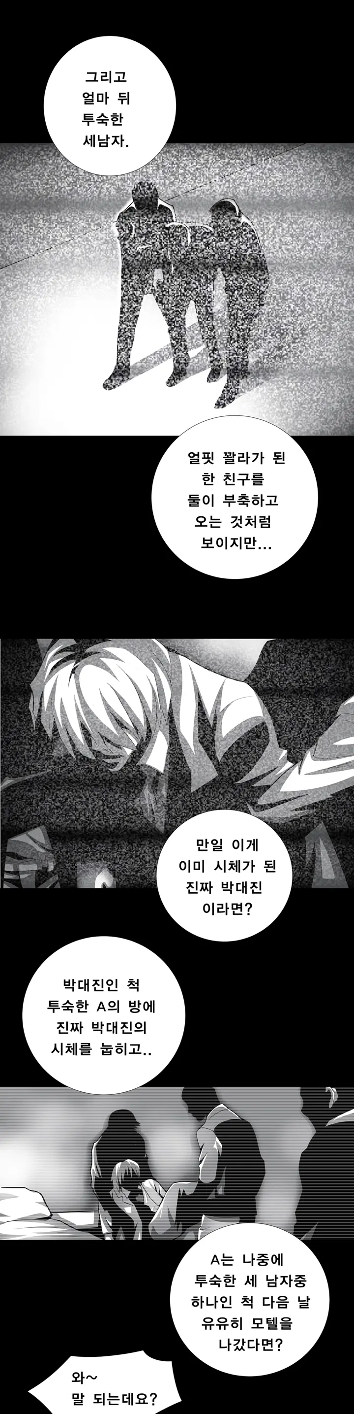 웹툰 이미지 34