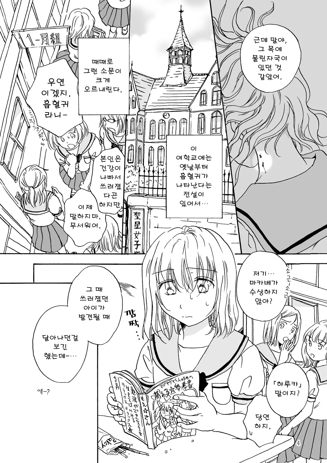 웹툰 이미지 3