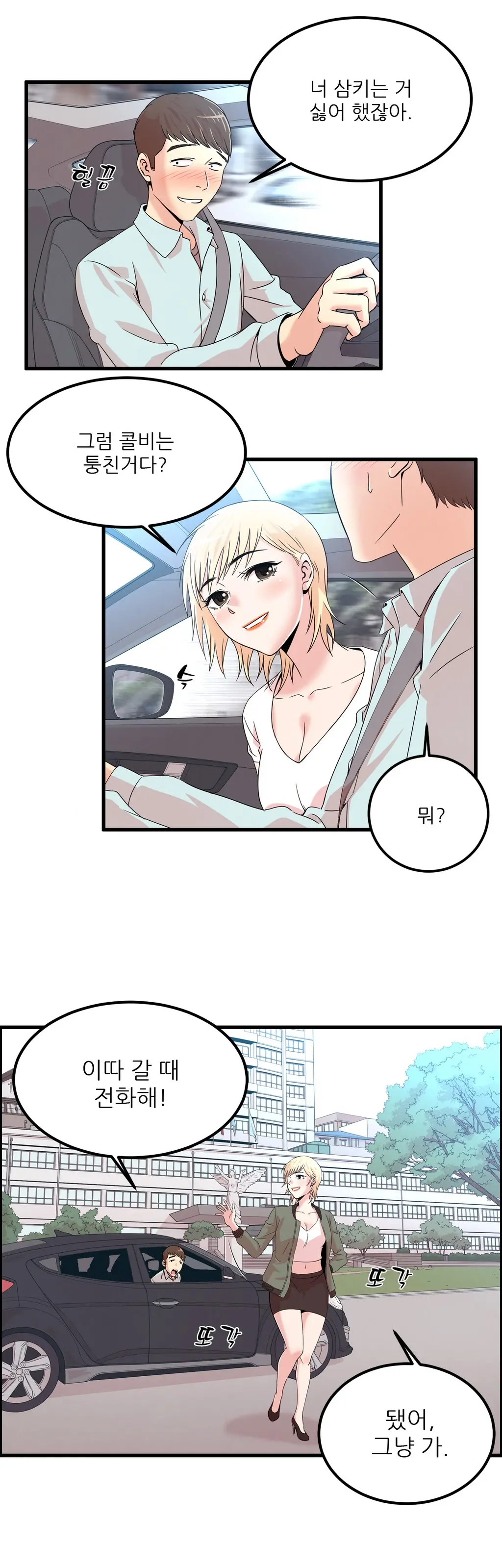 웹툰 이미지 370