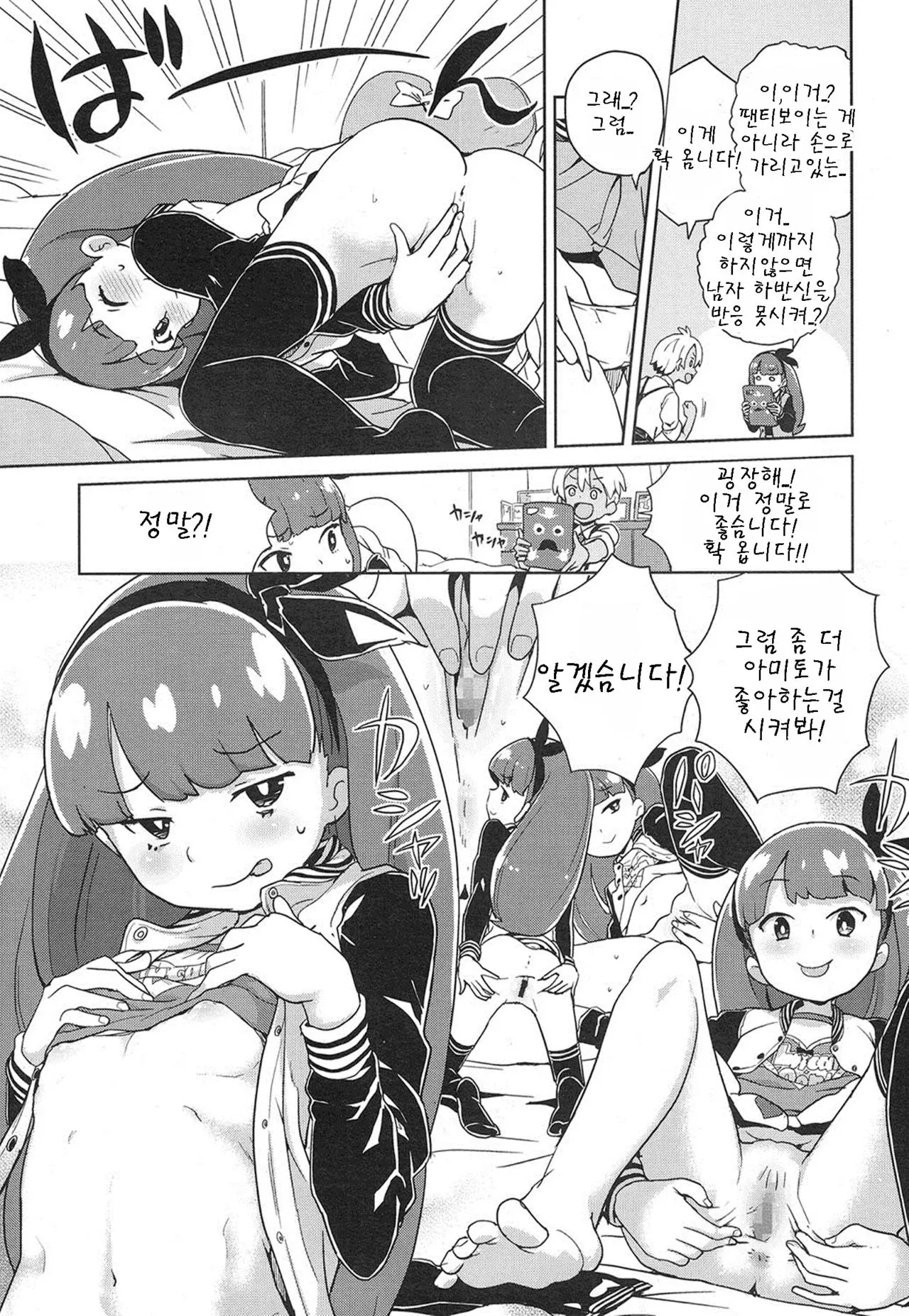 웹툰 이미지 2