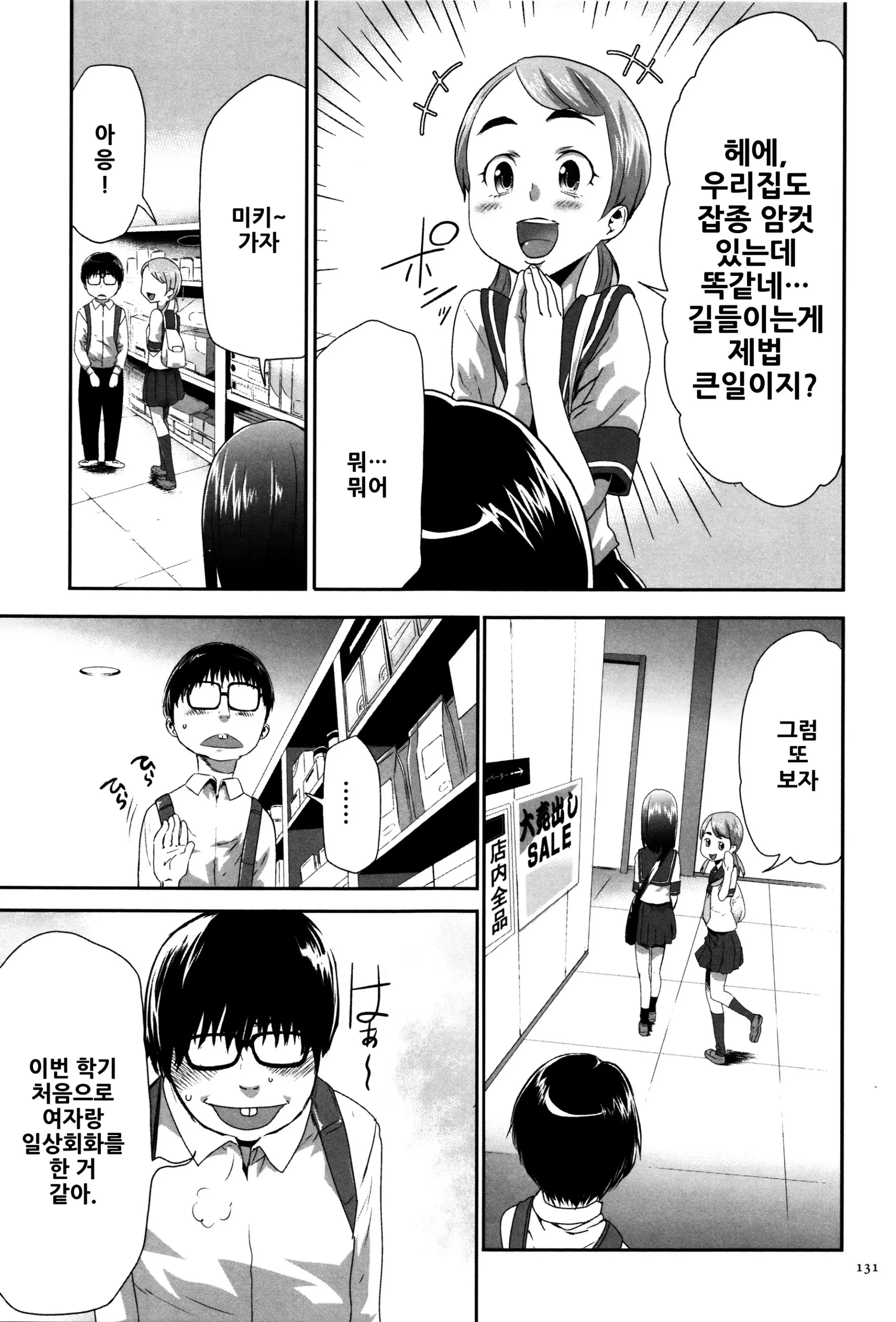 웹툰 이미지 131
