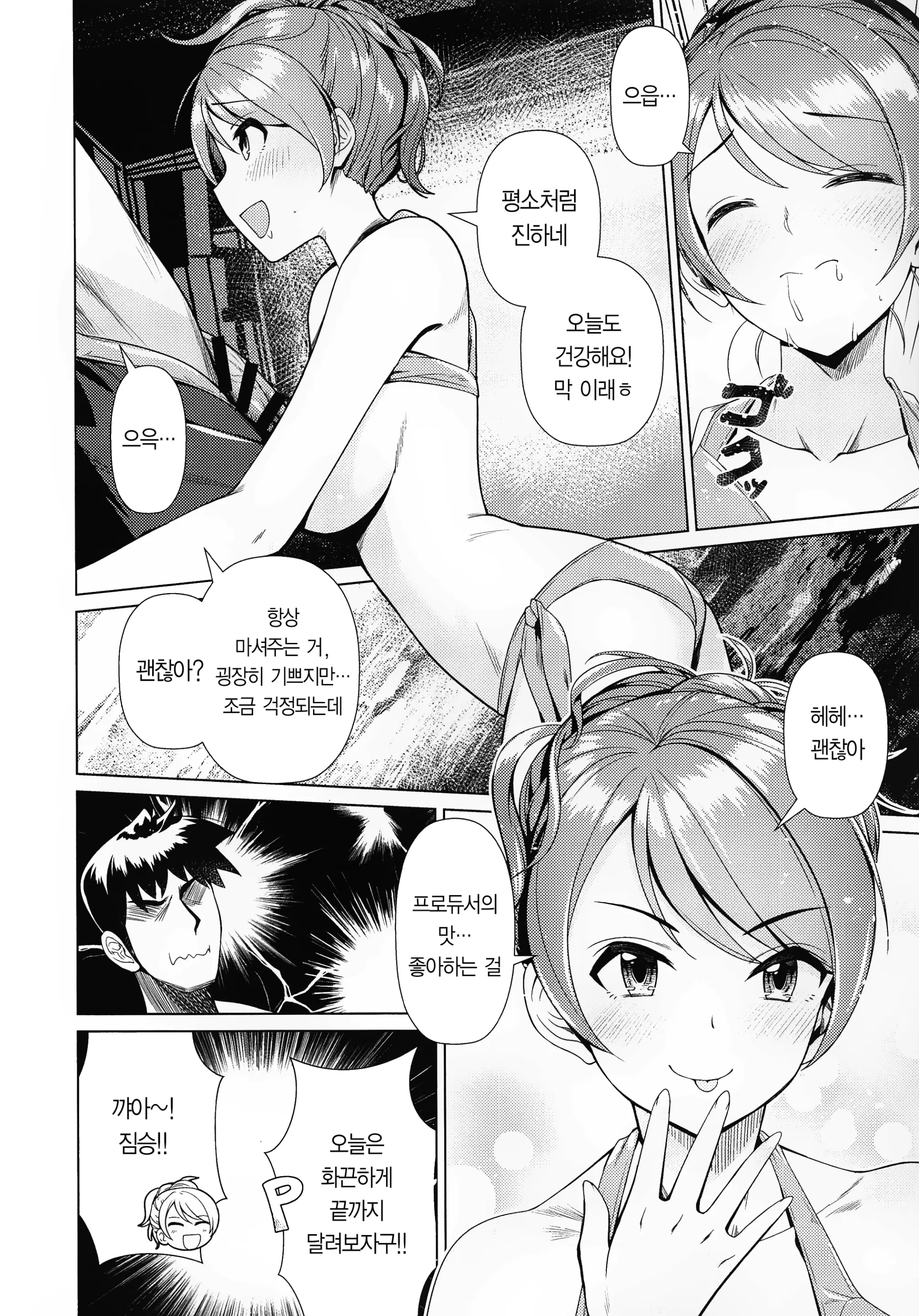 웹툰 이미지 32