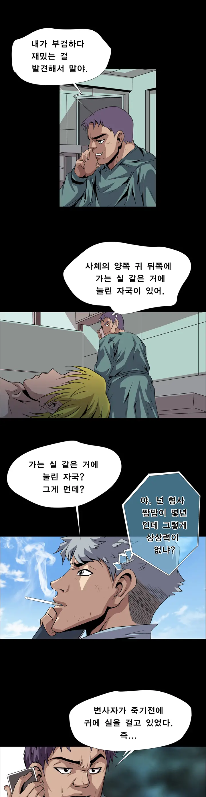 웹툰 이미지 25