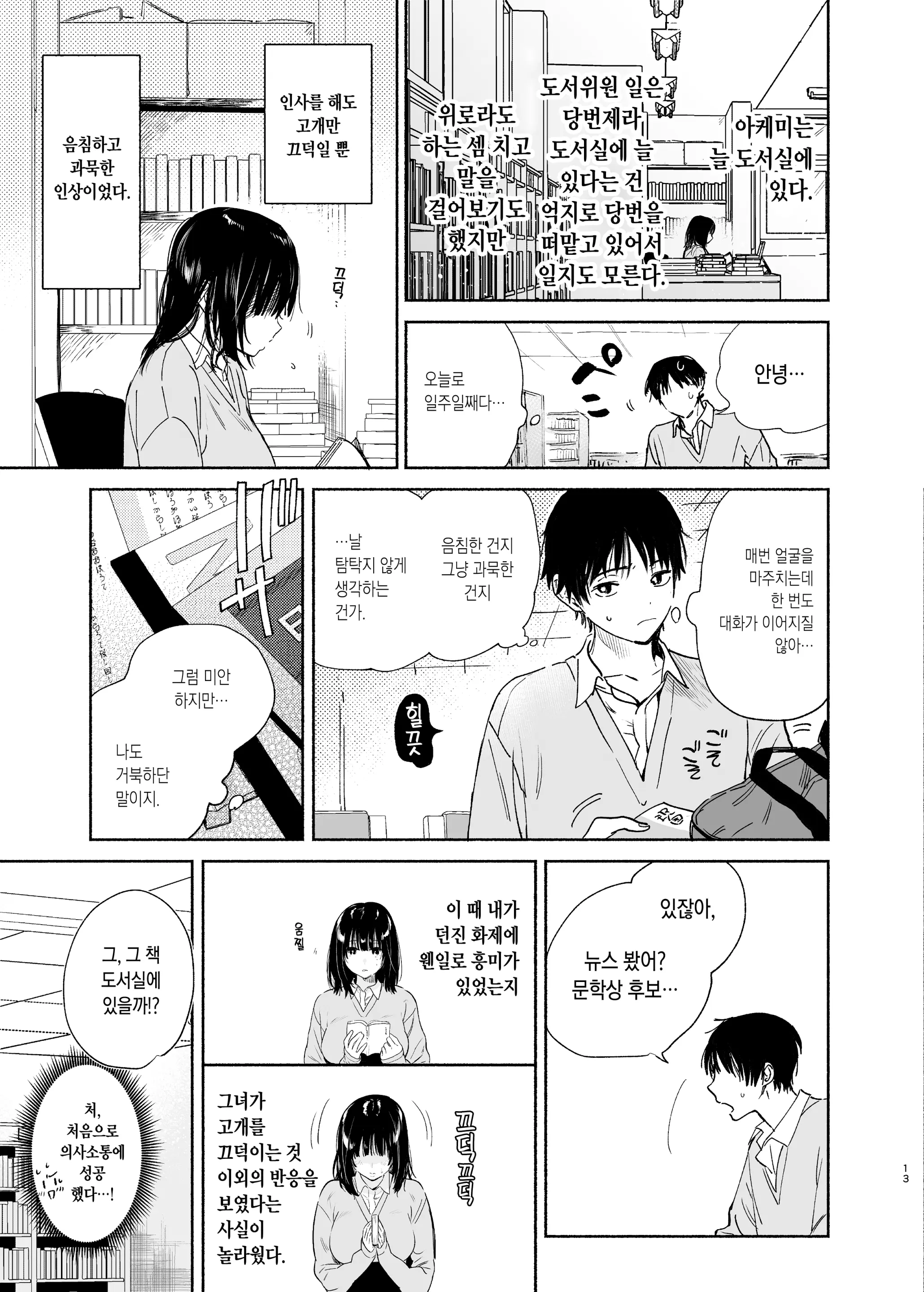 웹툰 이미지 12