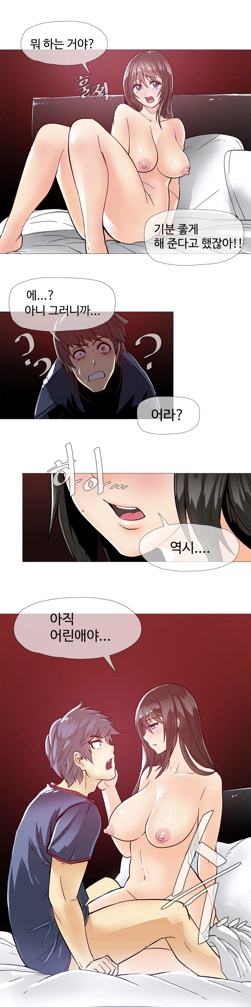 웹툰 이미지 268