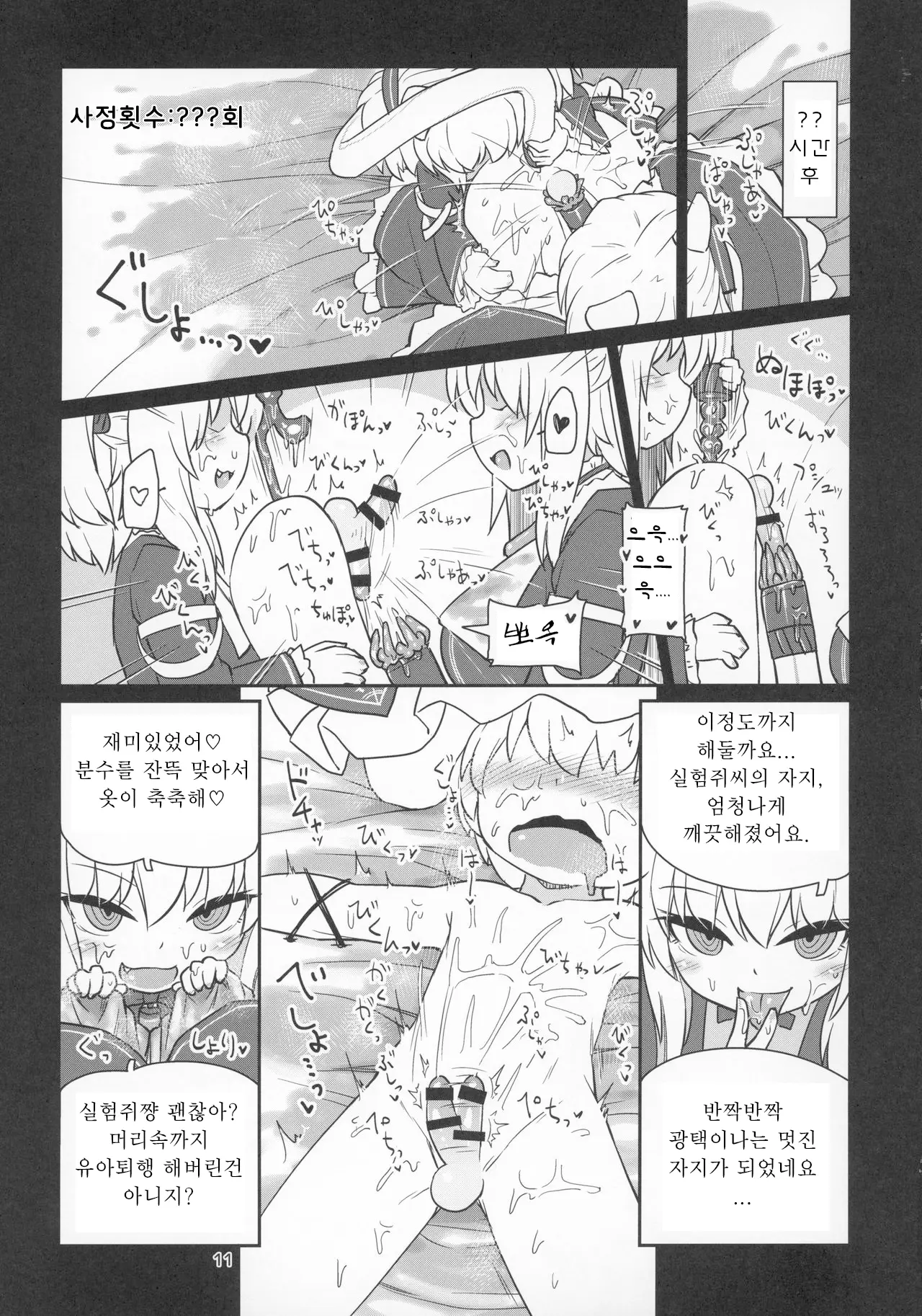웹툰 이미지 12