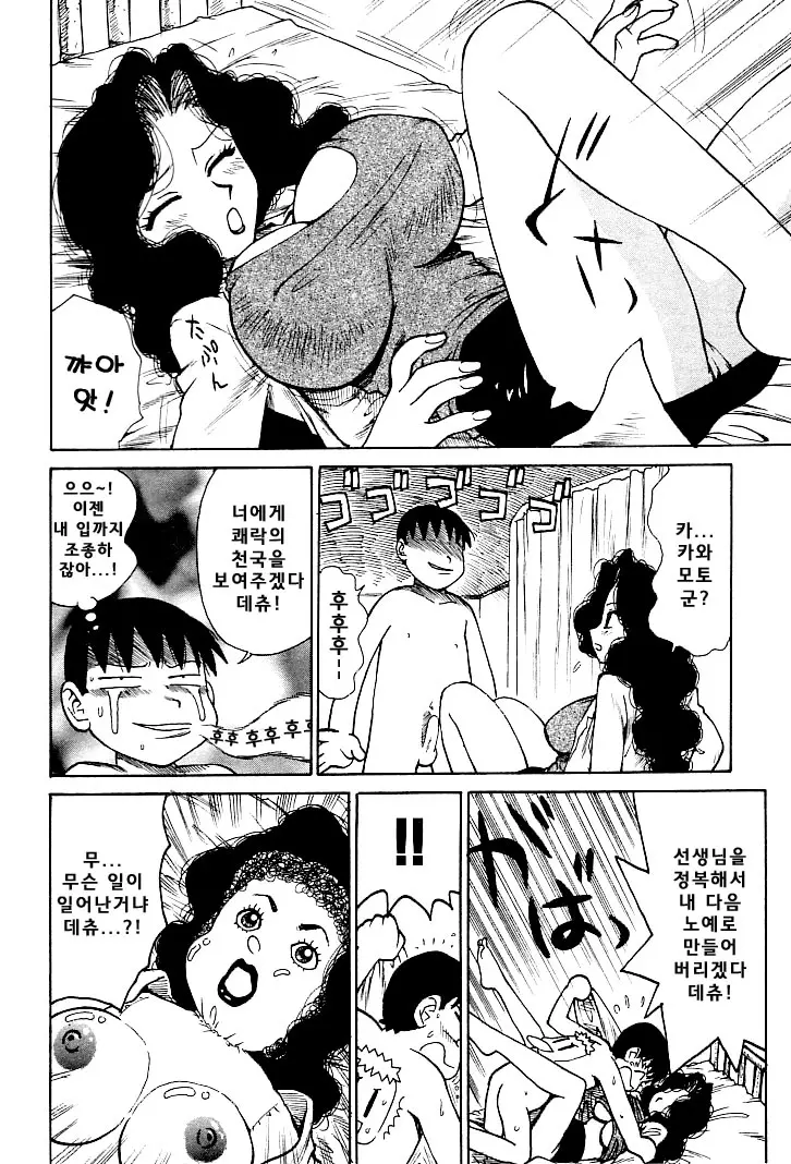 웹툰 이미지 75