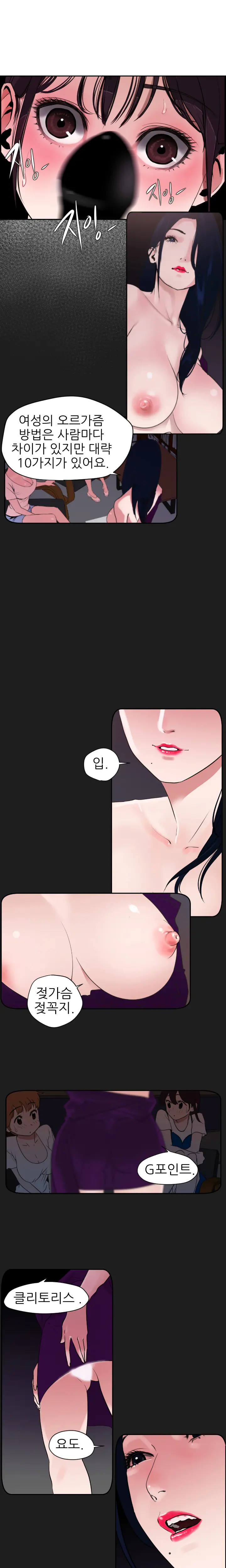 웹툰 이미지 136