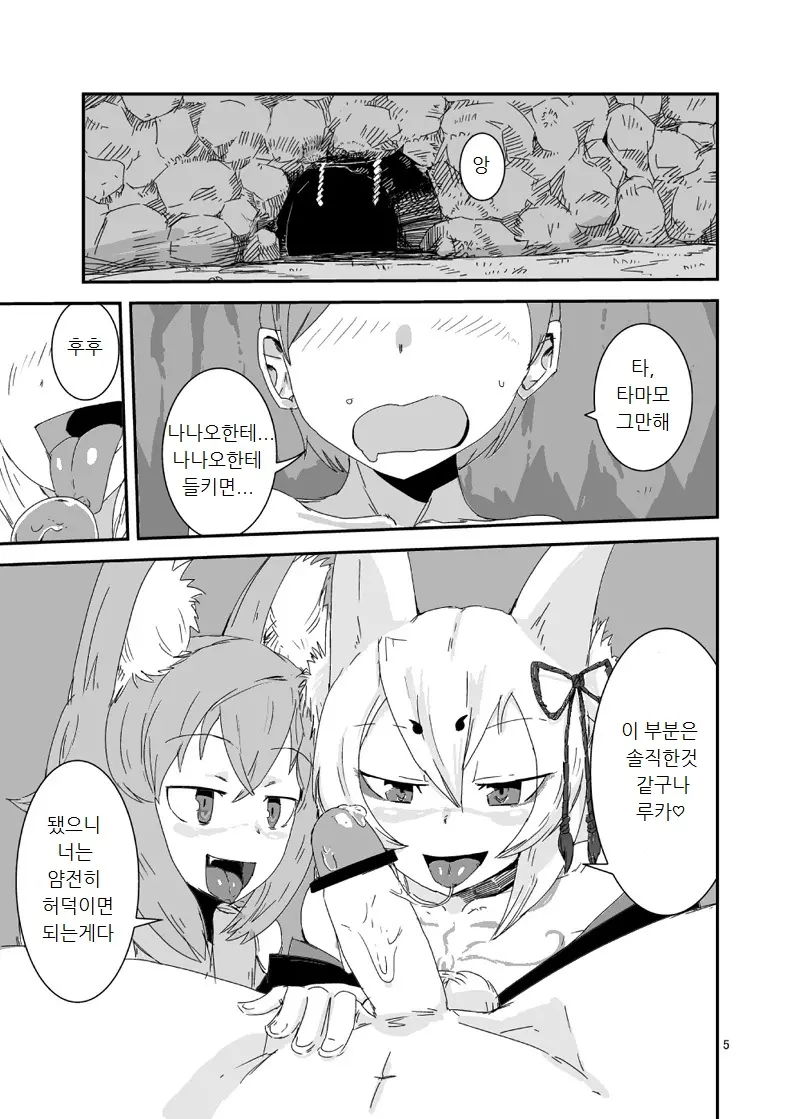 웹툰 이미지 3