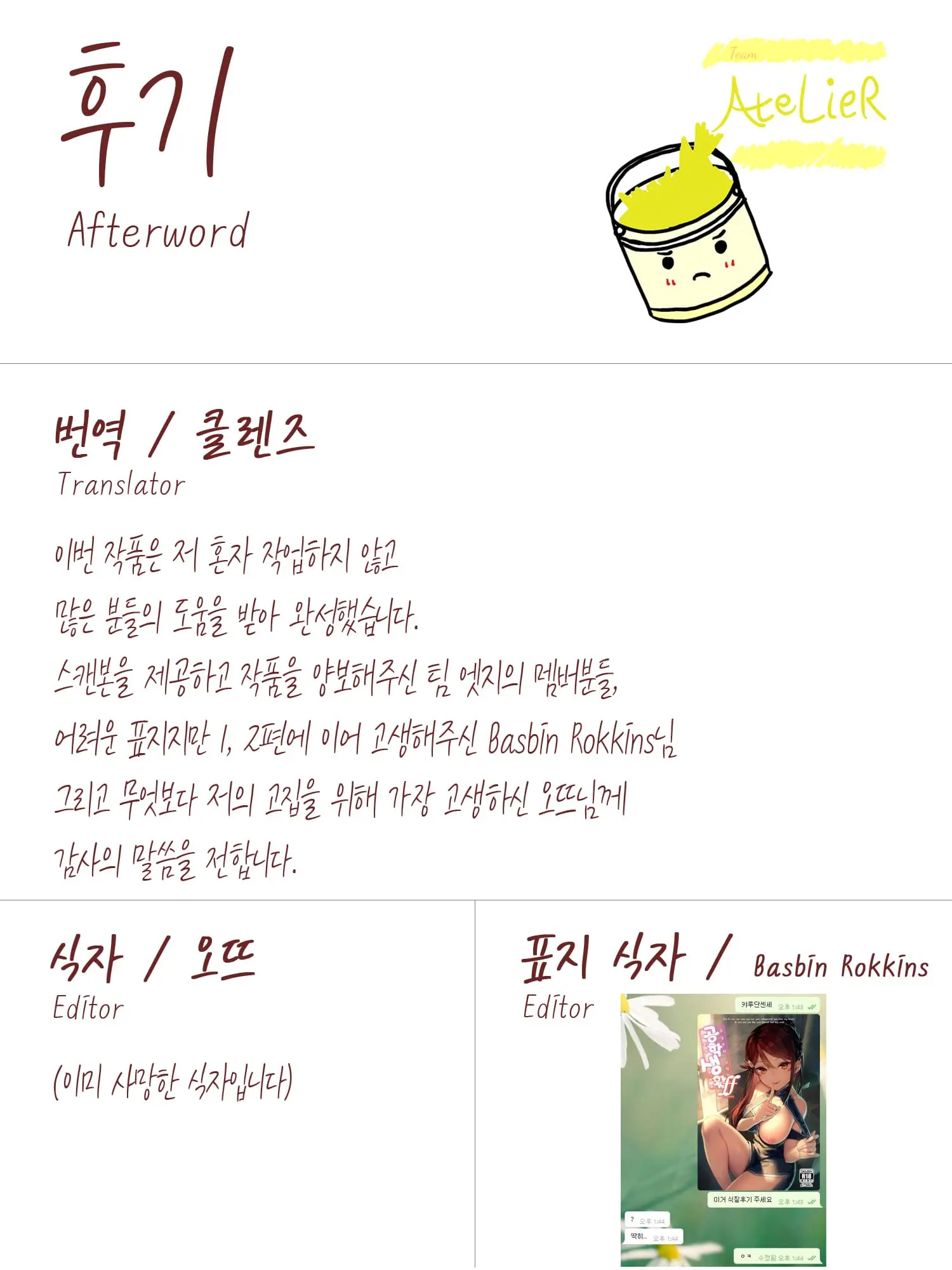 웹툰 이미지 41