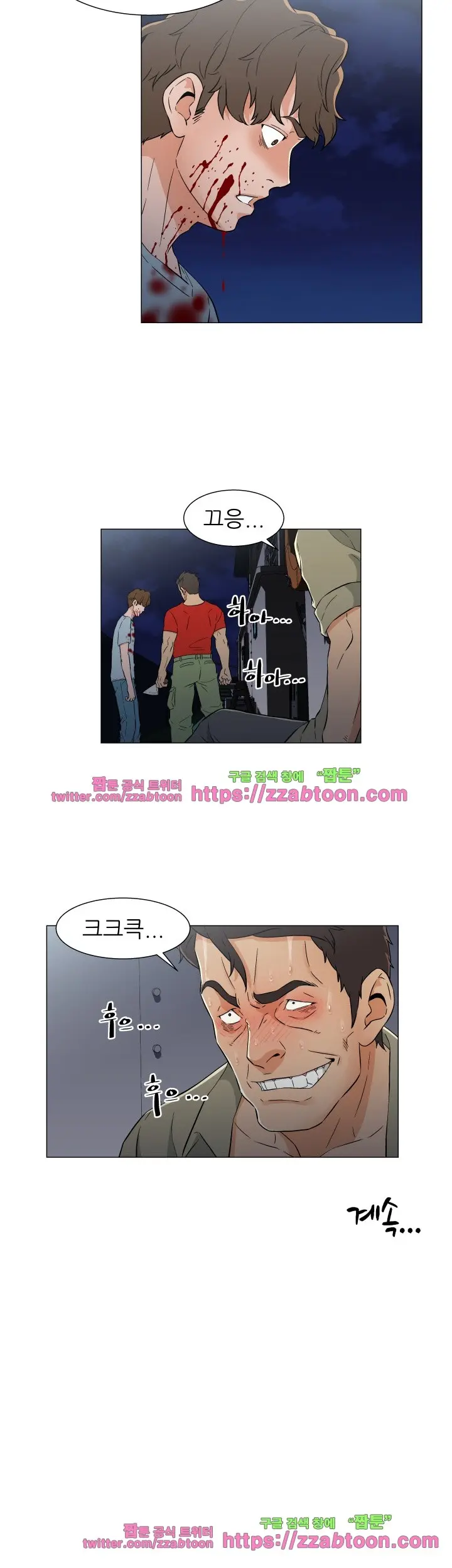 웹툰 이미지 271
