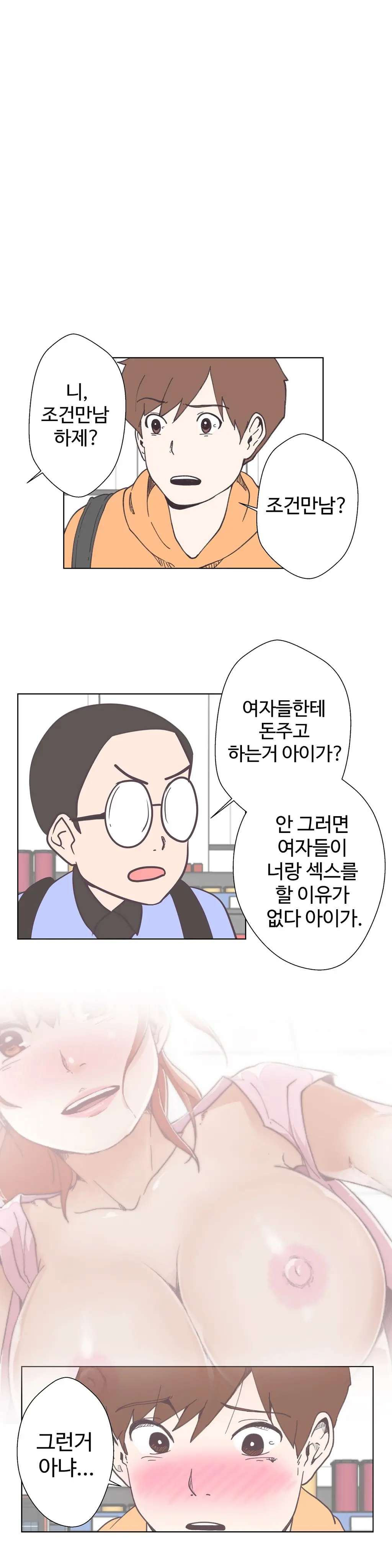 웹툰 이미지 159