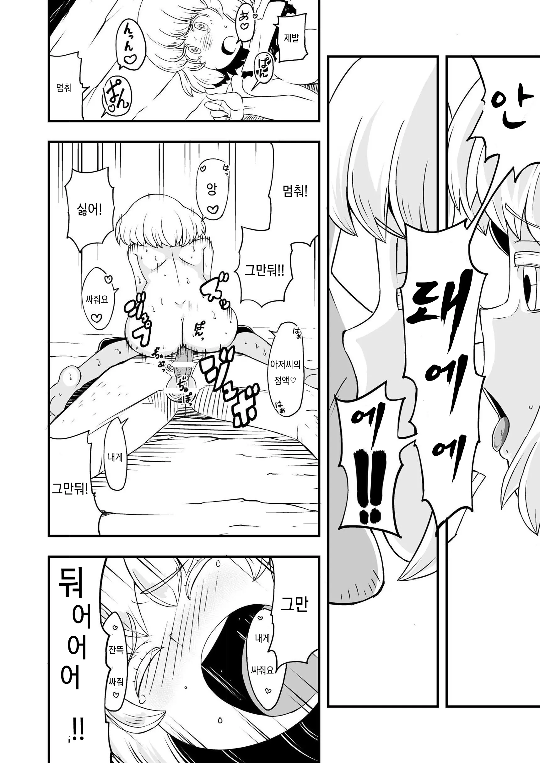 웹툰 이미지 7