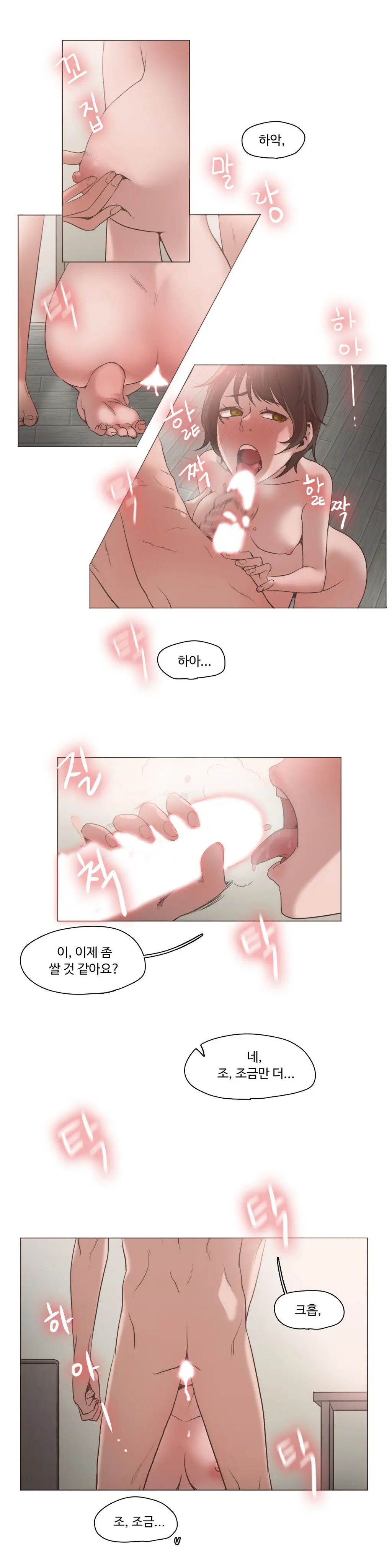 웹툰 이미지 303