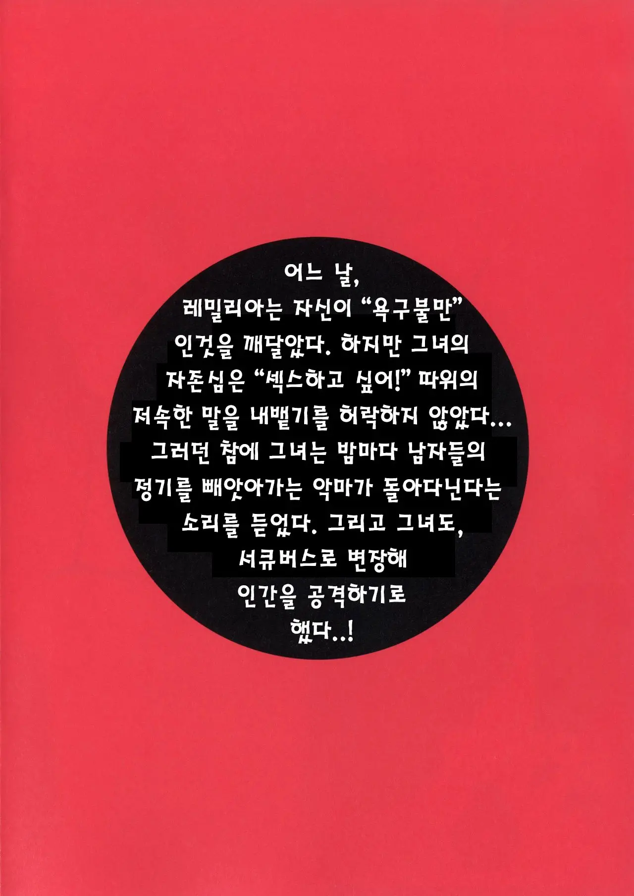 웹툰 이미지 4