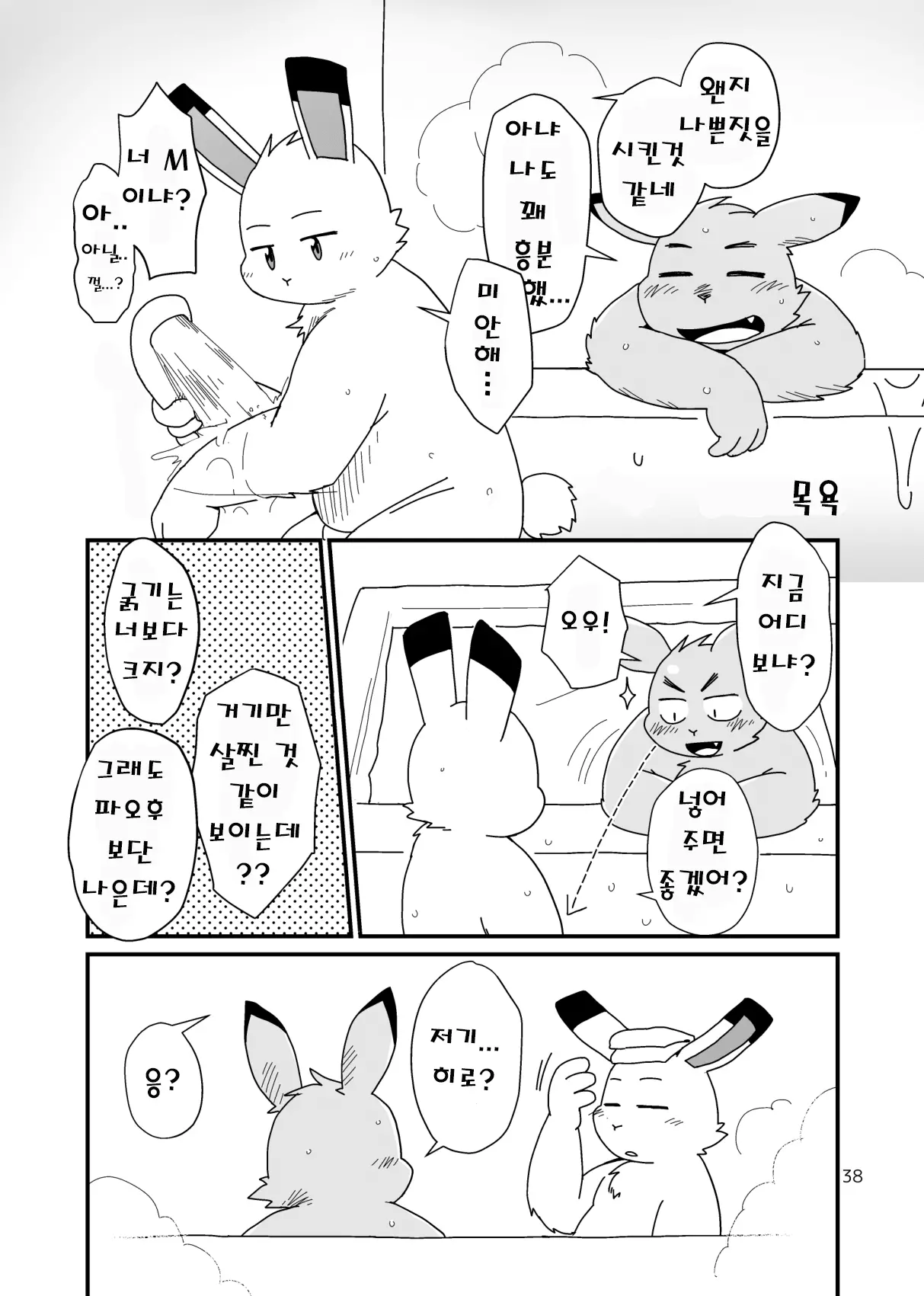 웹툰 이미지 37
