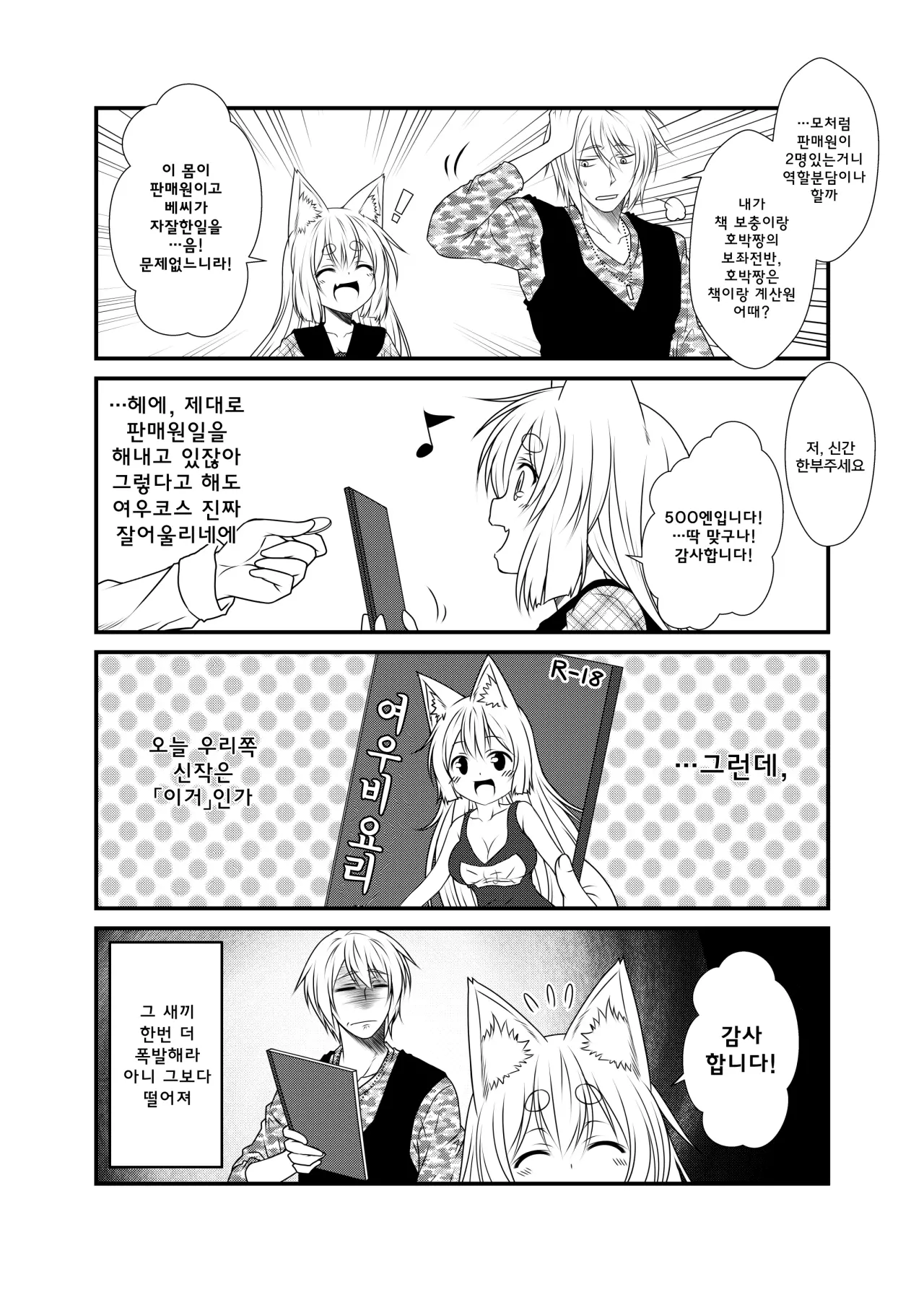웹툰 이미지 72