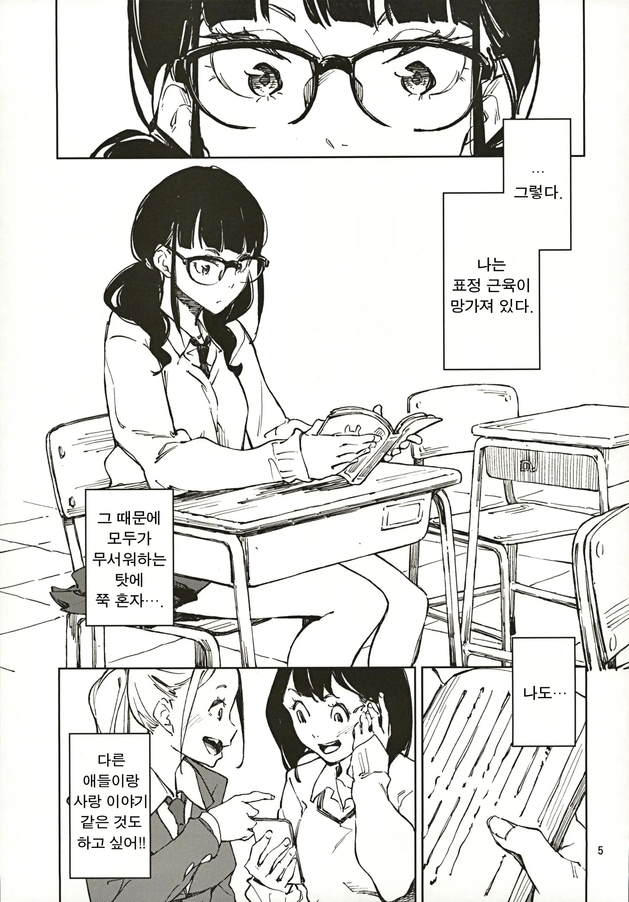 웹툰 이미지 3