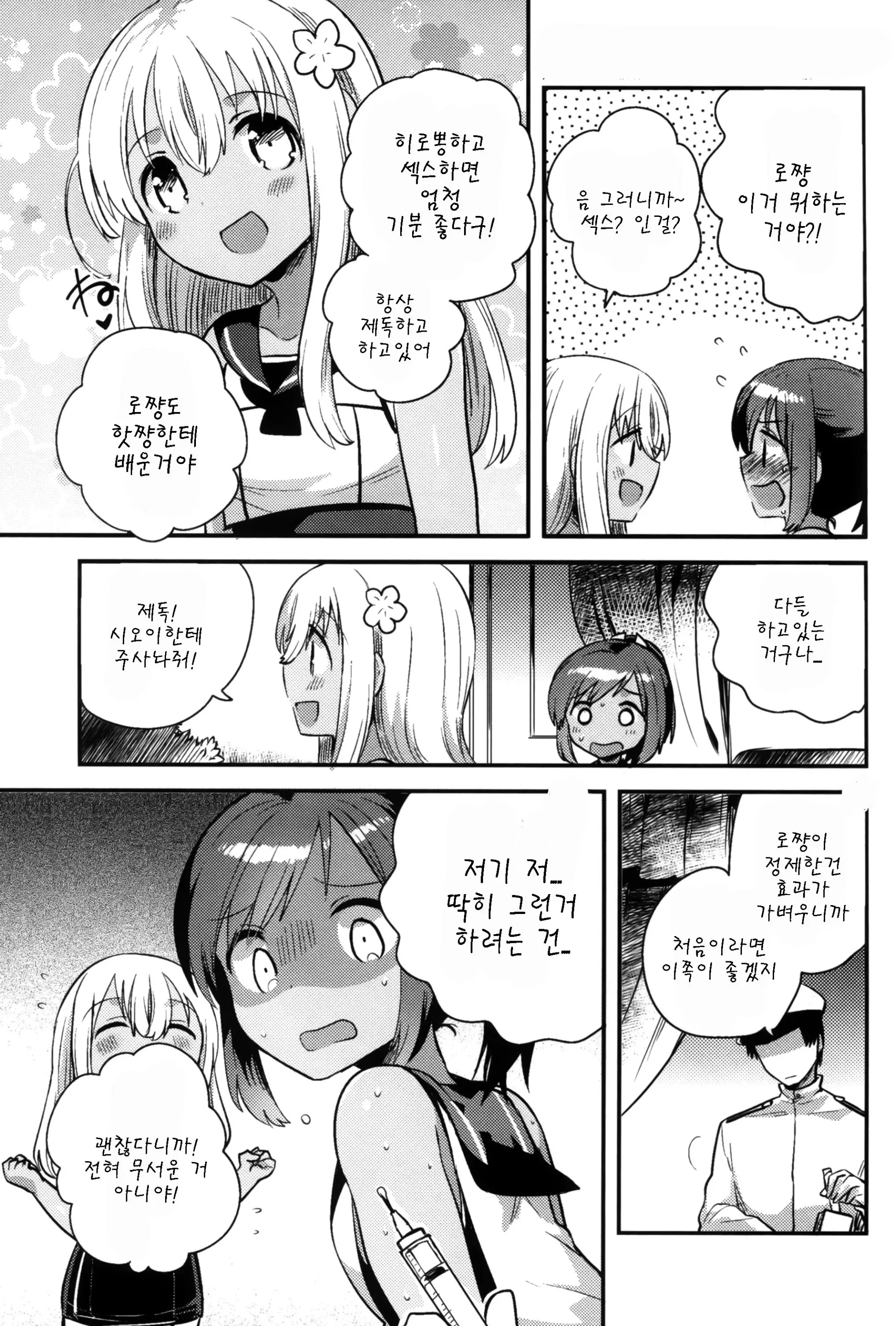 웹툰 이미지 11