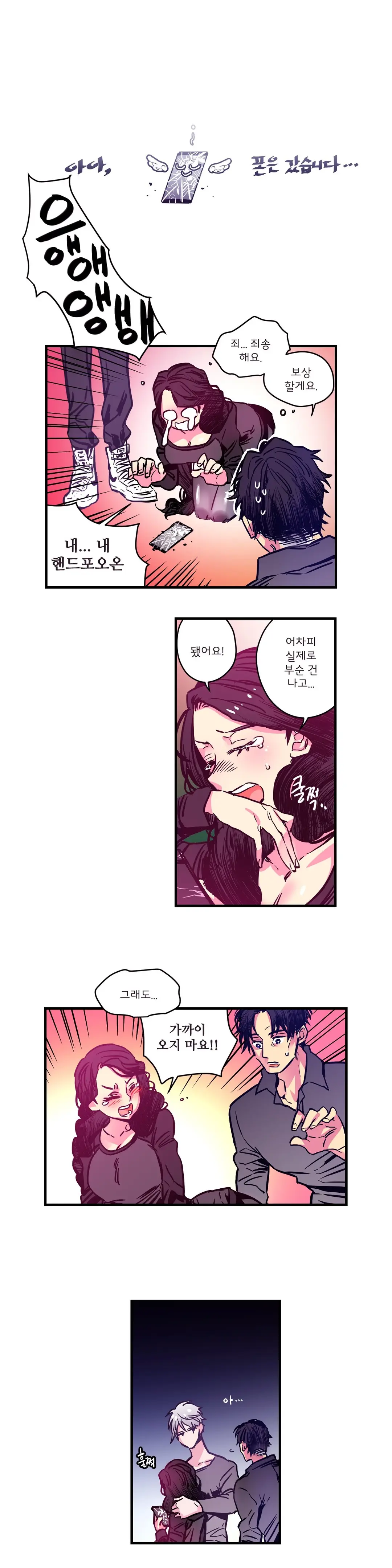 웹툰 이미지 46