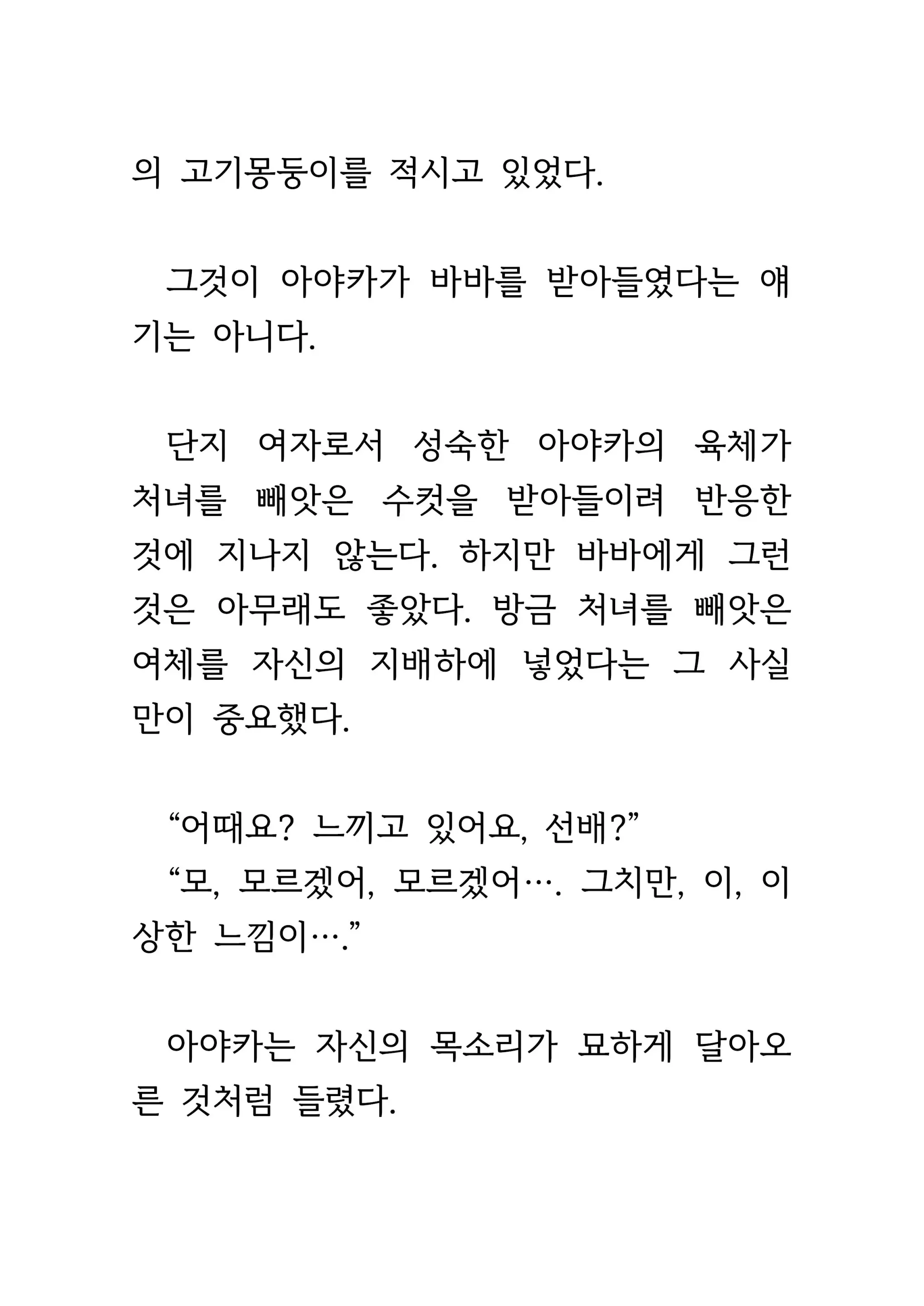 웹툰 이미지 187