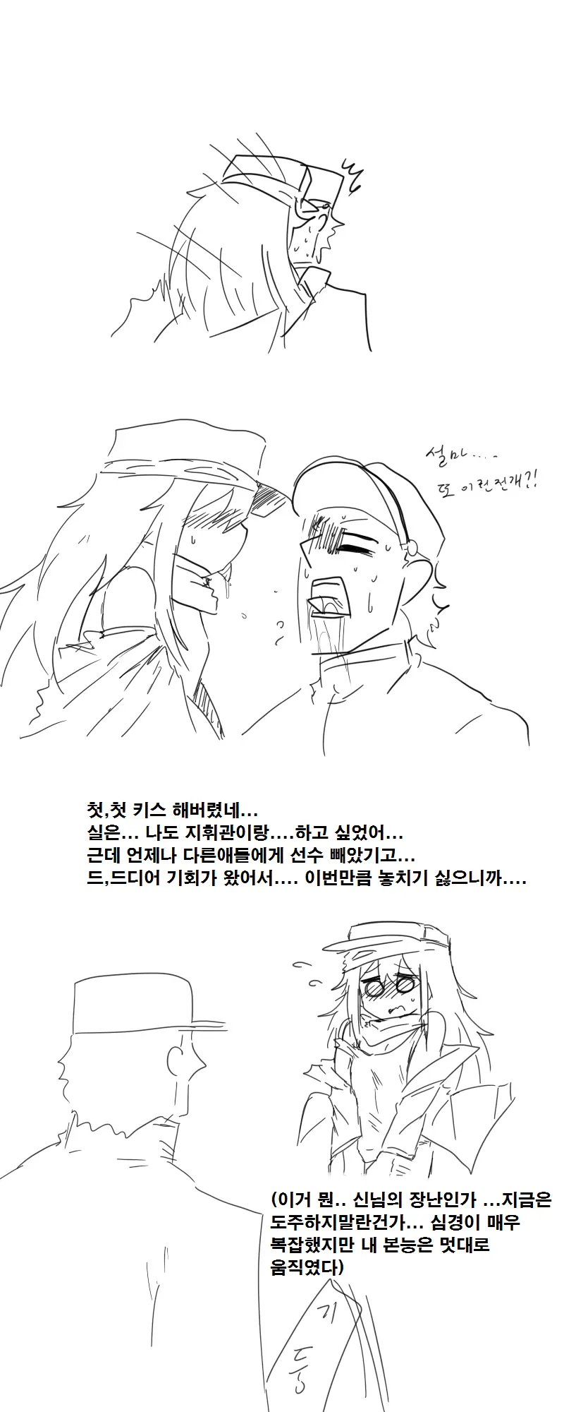 웹툰 이미지 2