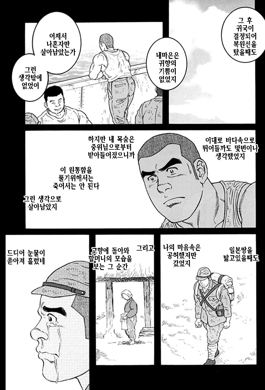 웹툰 이미지 297