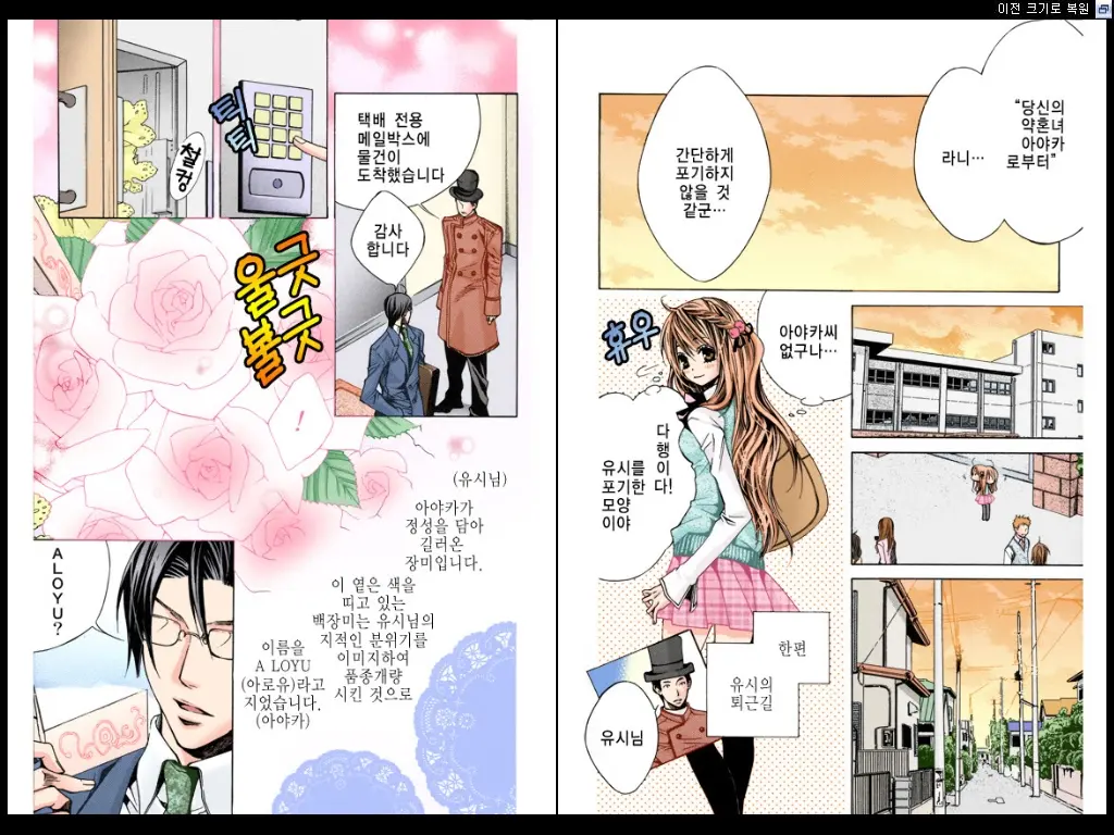 웹툰 이미지 91