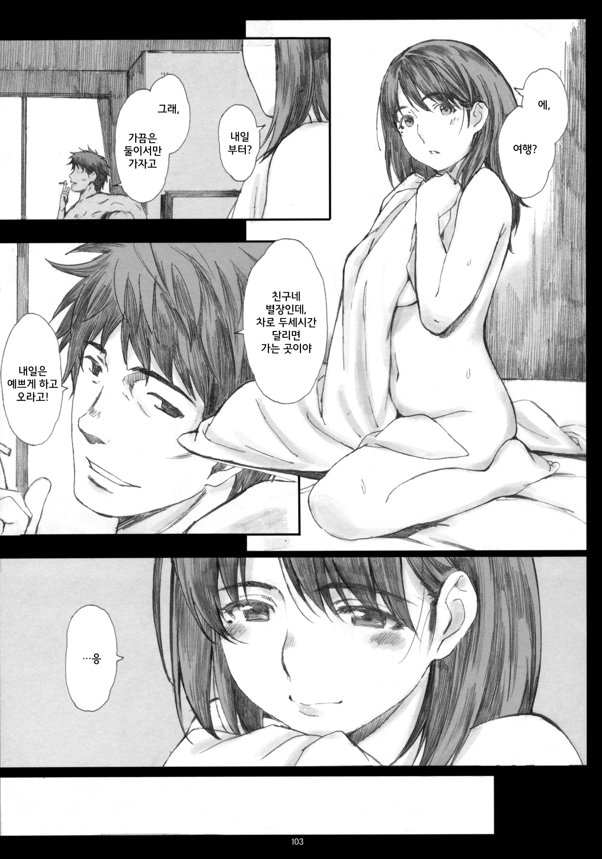 웹툰 이미지 101
