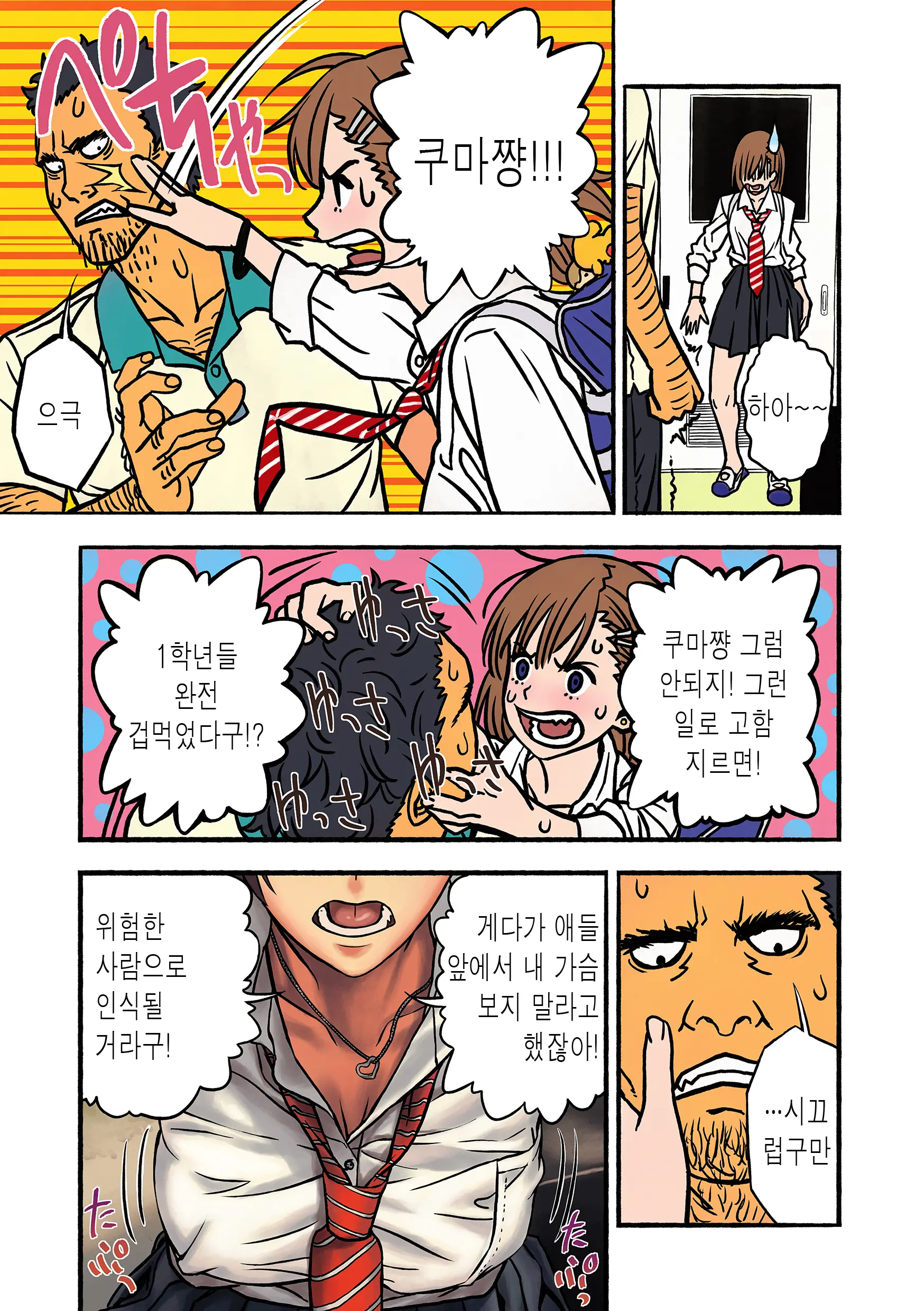 웹툰 이미지 10