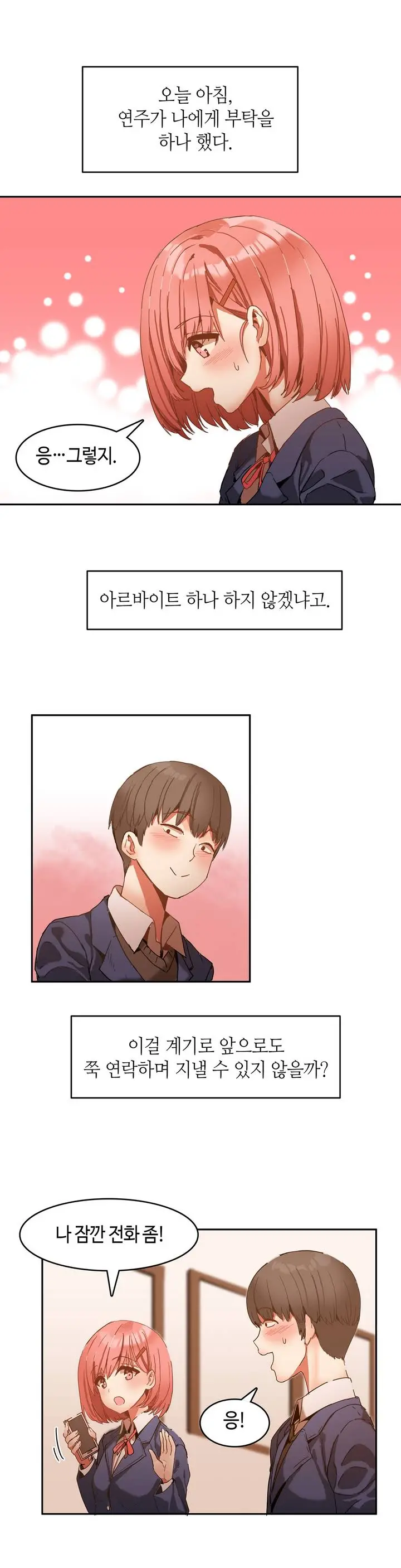 웹툰 이미지 5