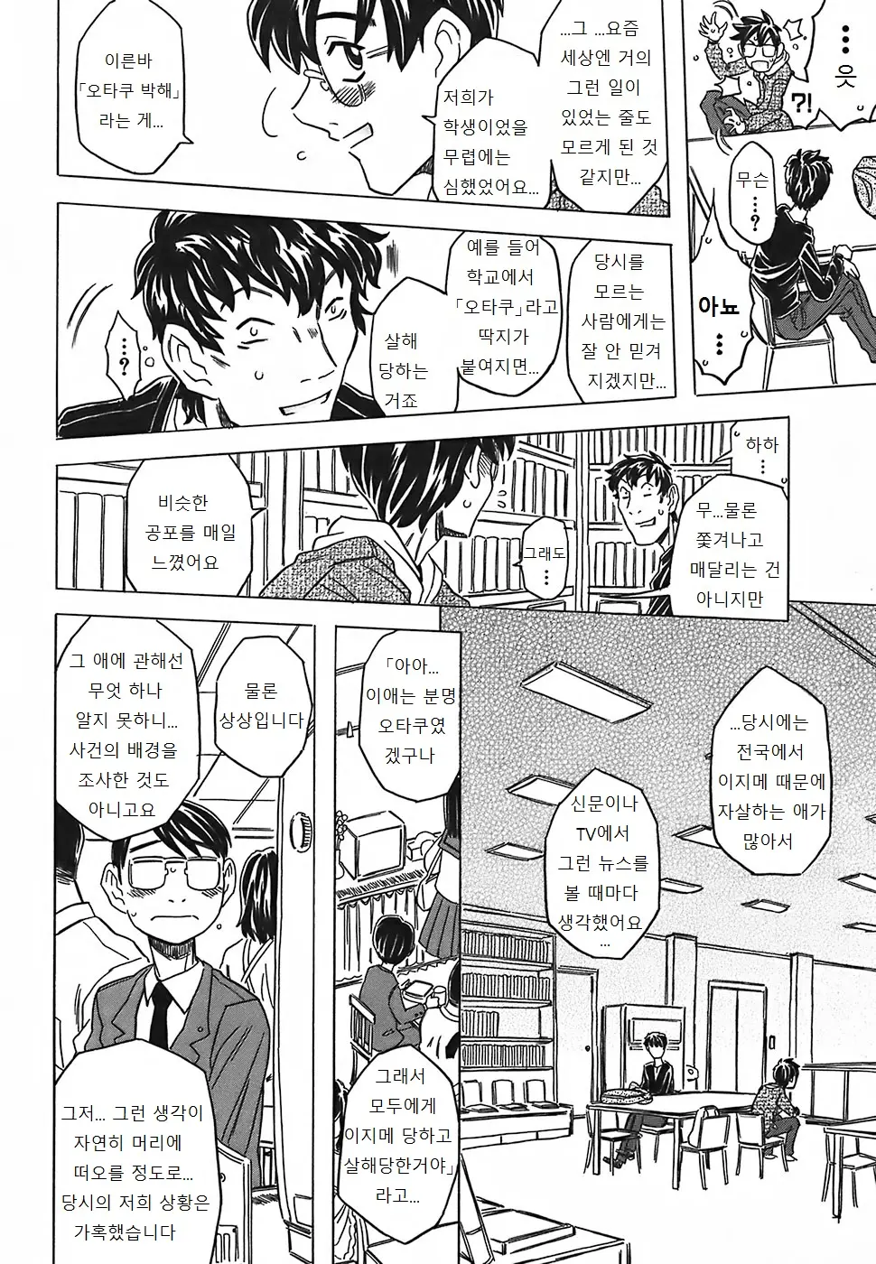 웹툰 이미지 192