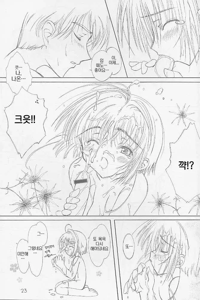 웹툰 이미지 21