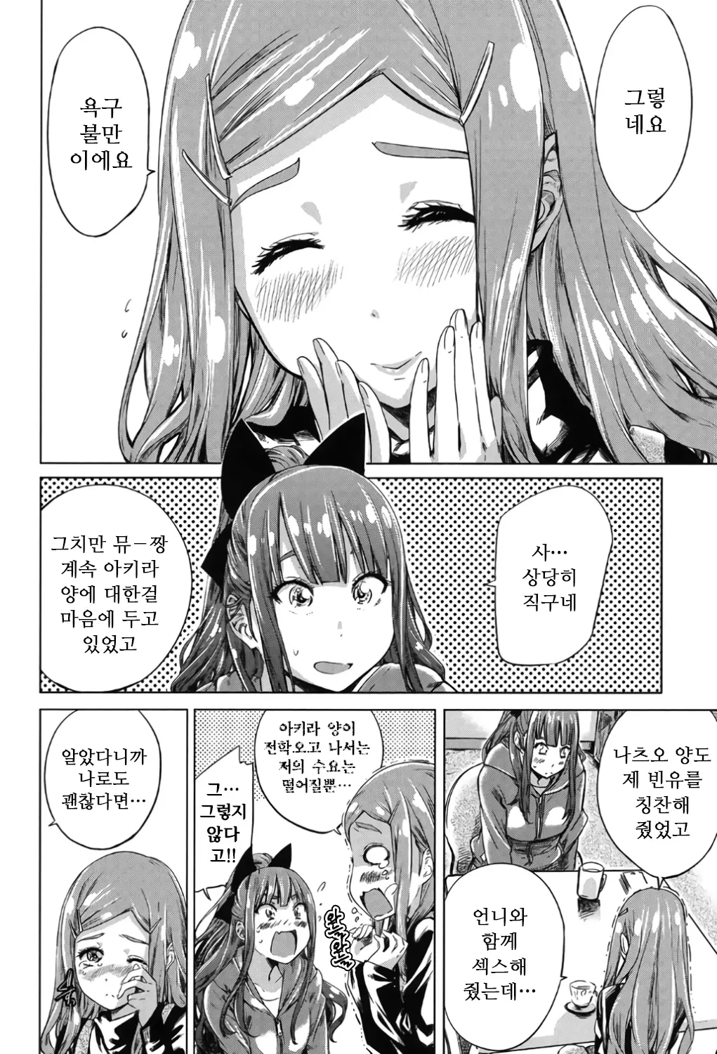 웹툰 이미지 115