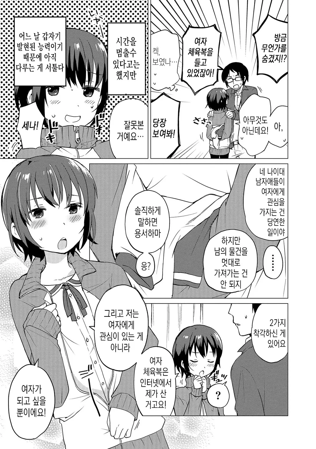 웹툰 이미지 2