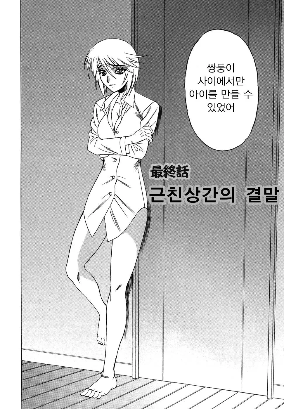 웹툰 이미지 149