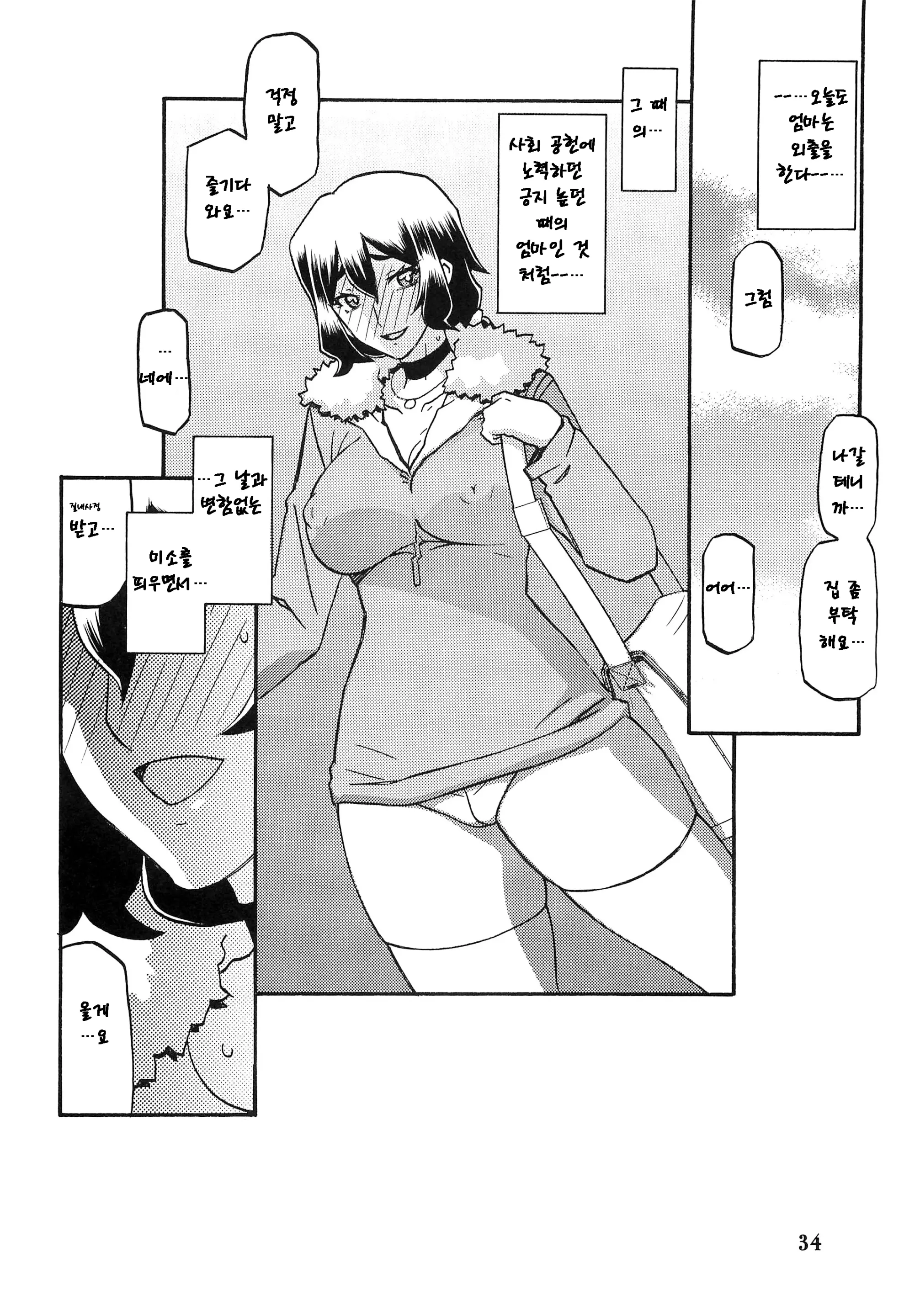 웹툰 이미지 32