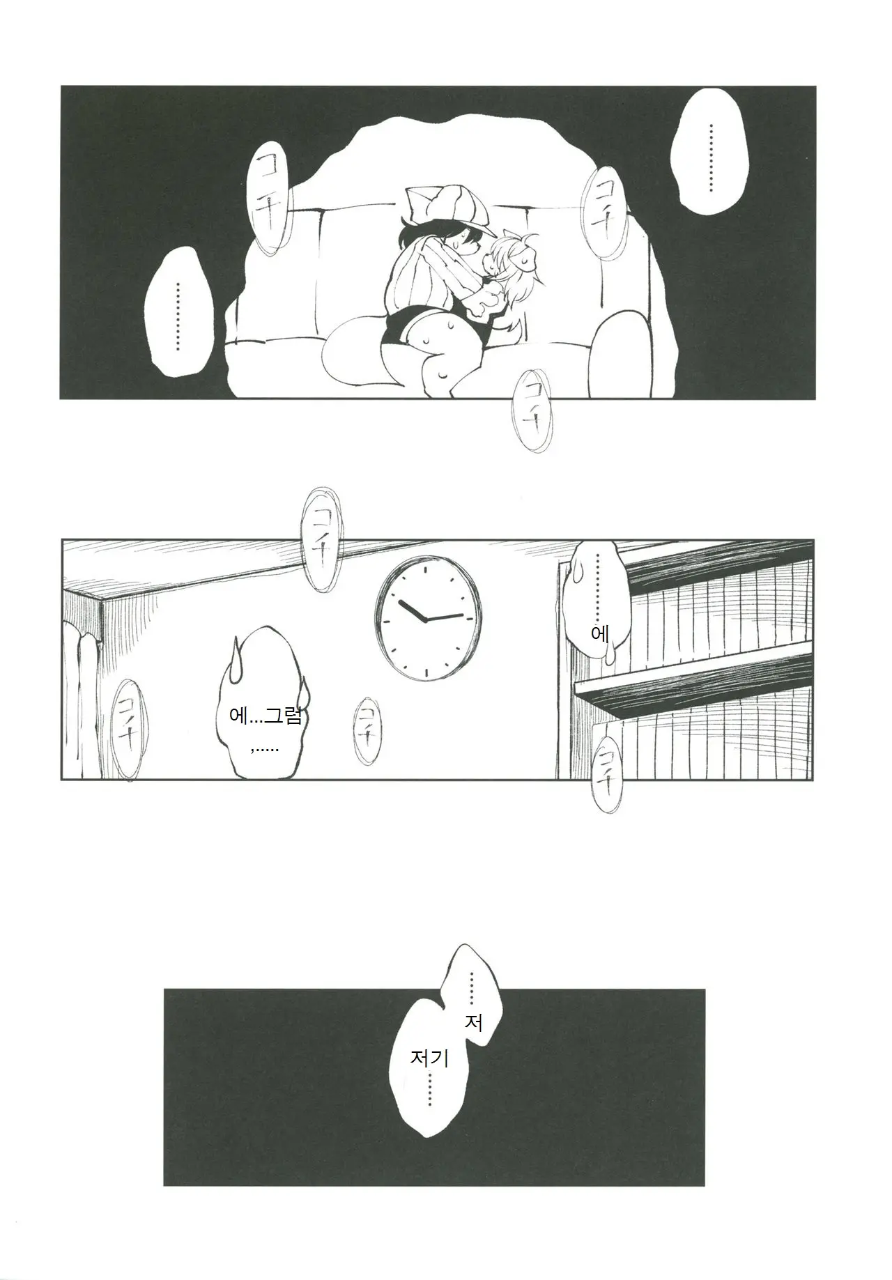 웹툰 이미지 12