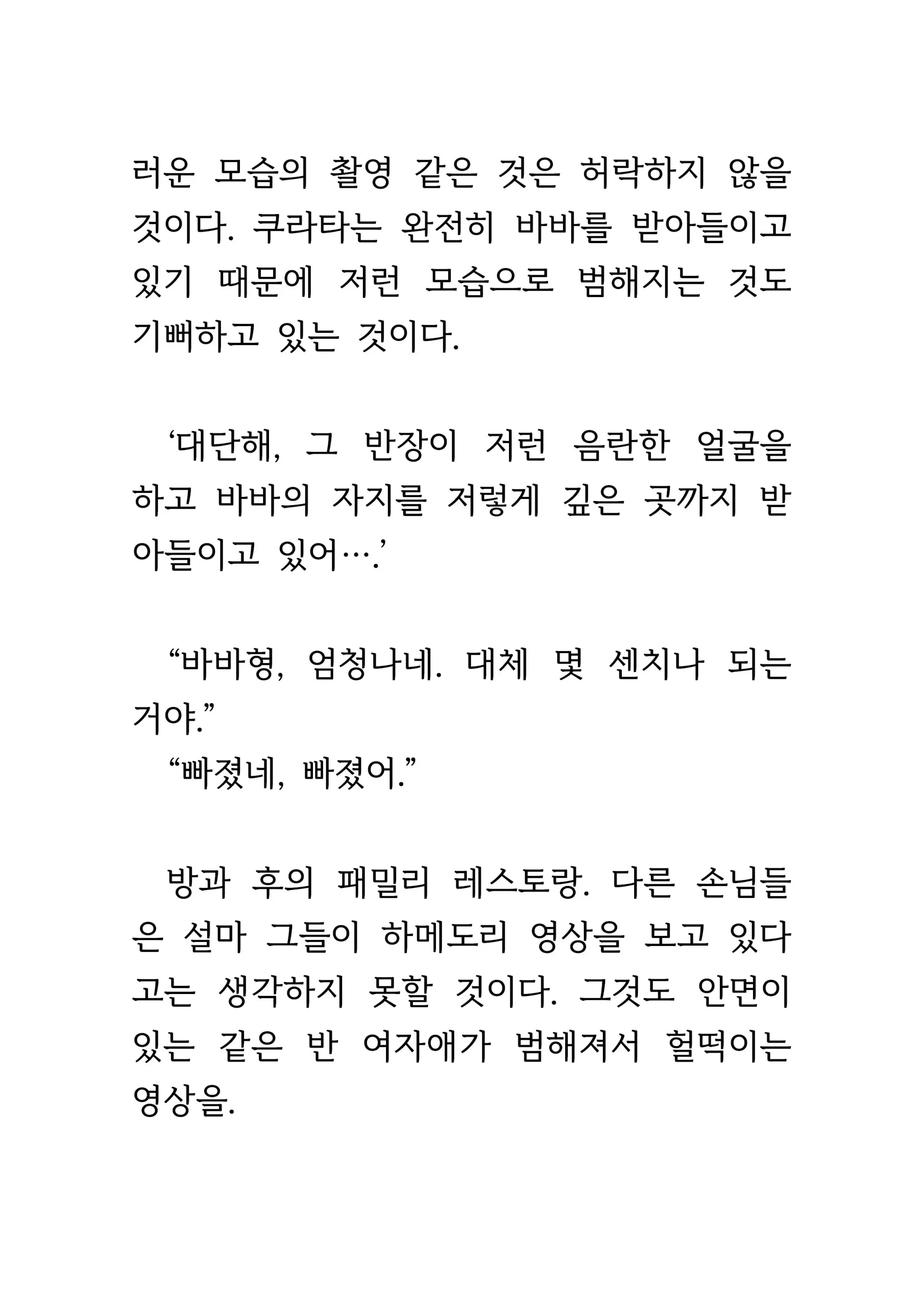 웹툰 이미지 37