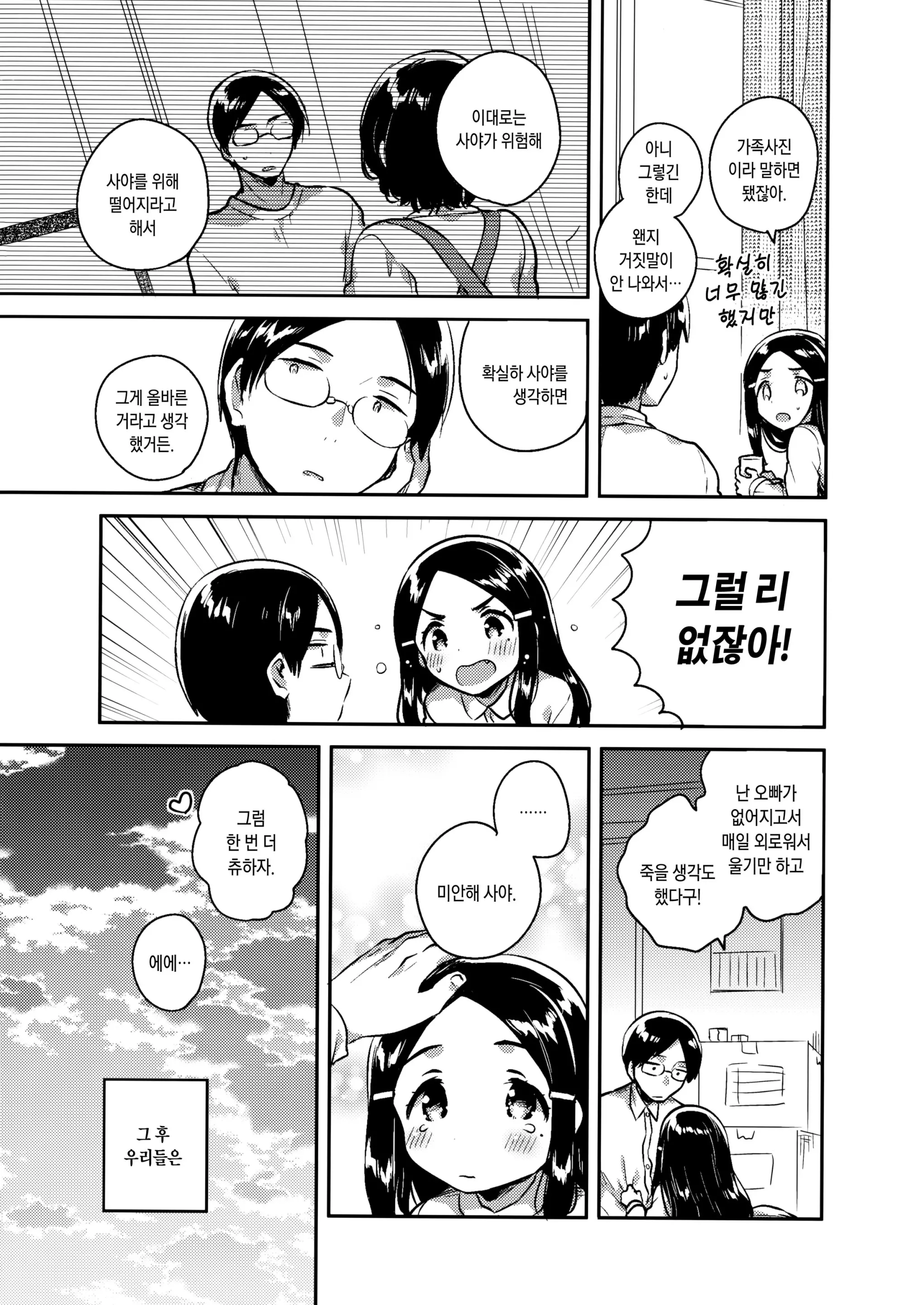 웹툰 이미지 12
