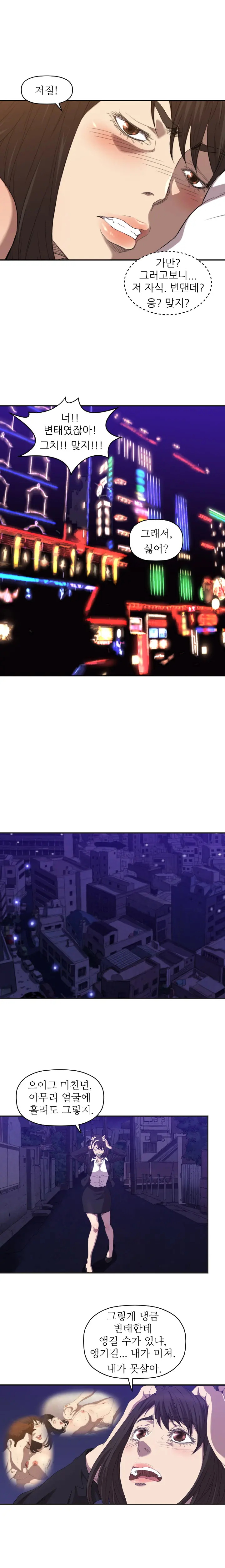 웹툰 이미지 96