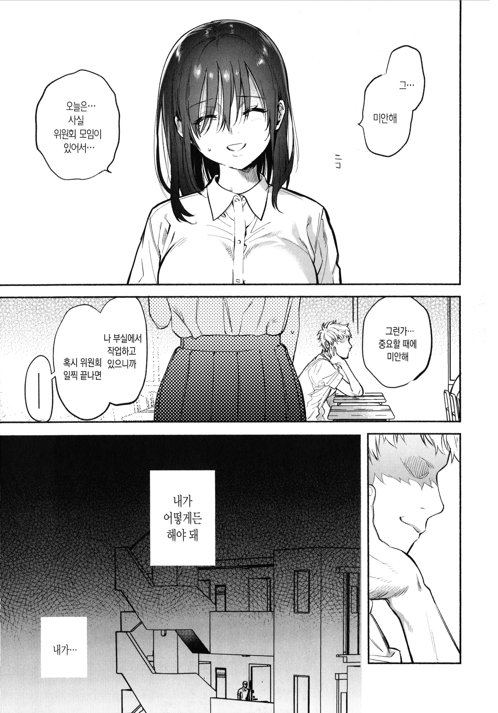 웹툰 이미지 189
