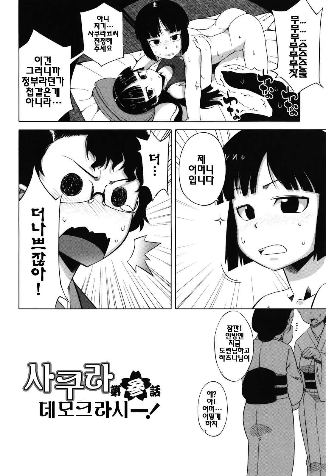 웹툰 이미지 52