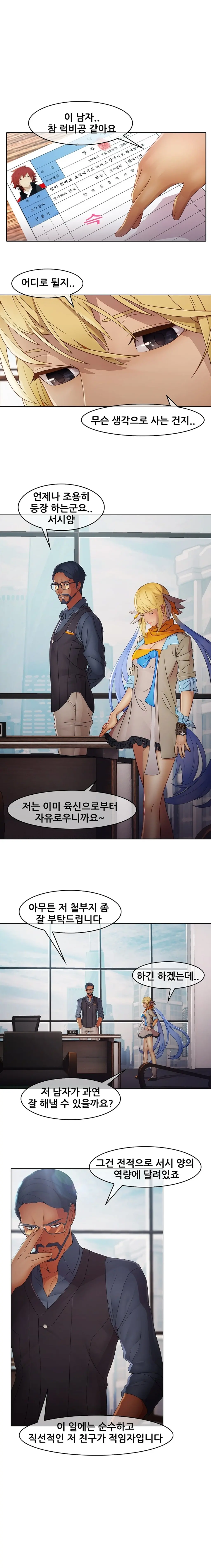 웹툰 이미지 240