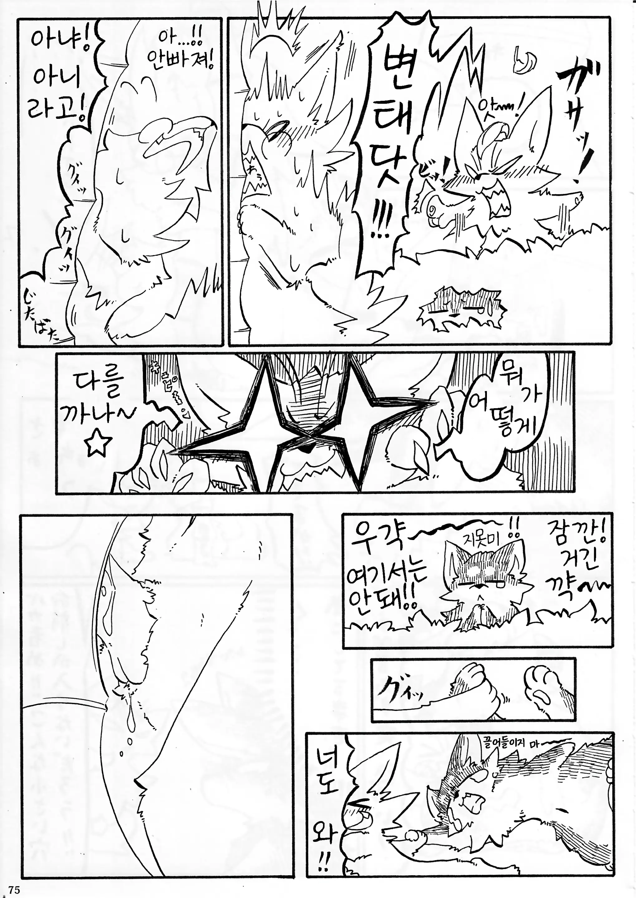 웹툰 이미지 71