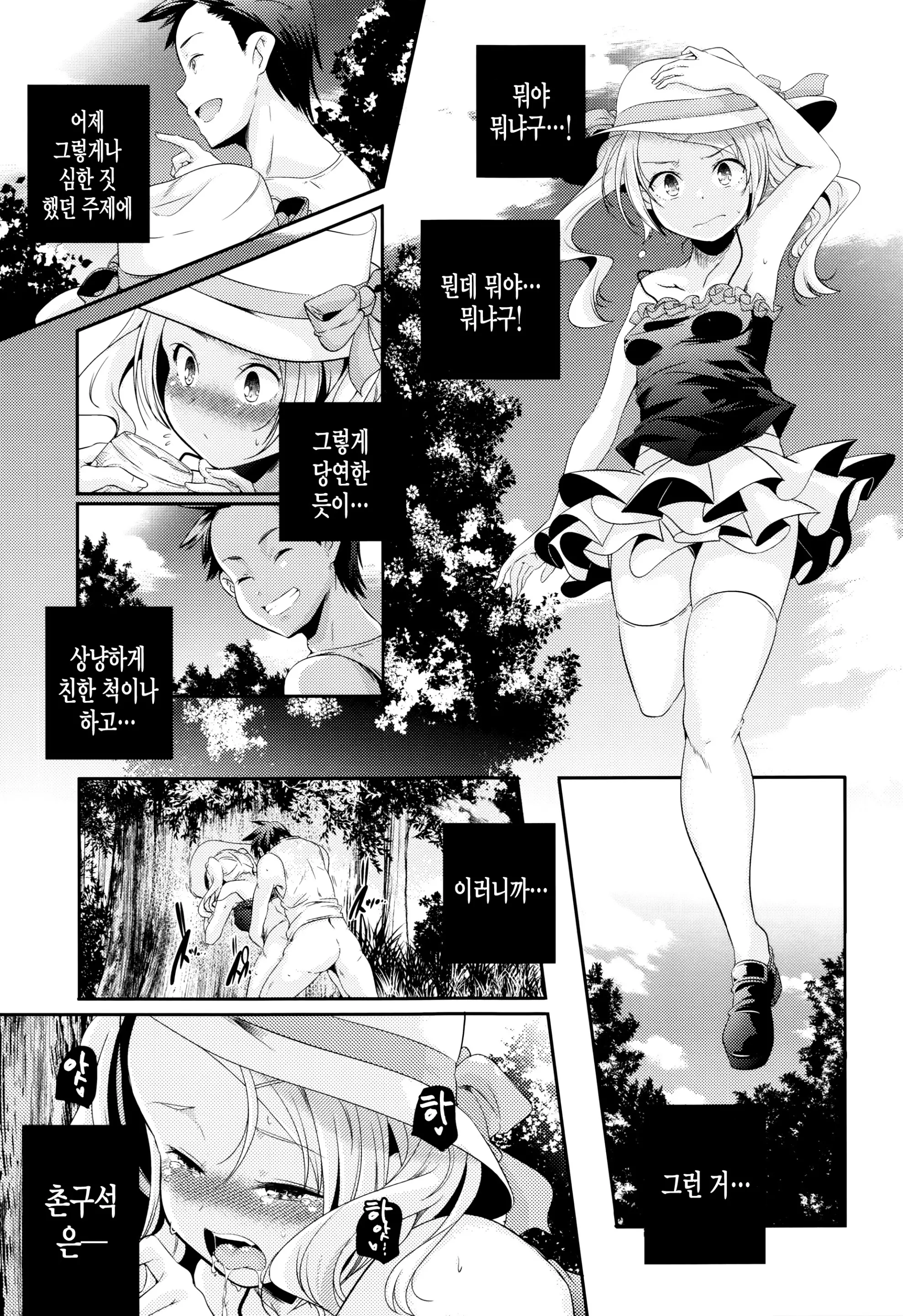 웹툰 이미지 22